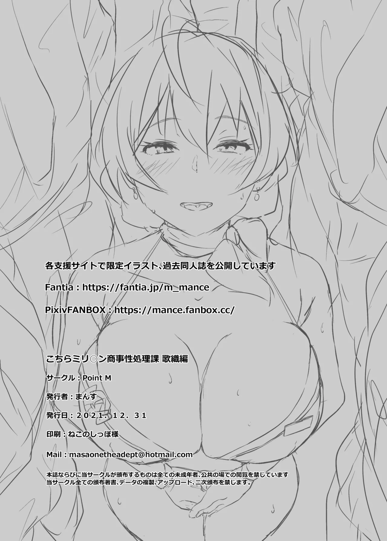 Kochira Million Shouji Seishorika Kaori Hen page 22 featuring kaori sakuramori the idolmaster parody - sole female big breasts hentai manga - read online free