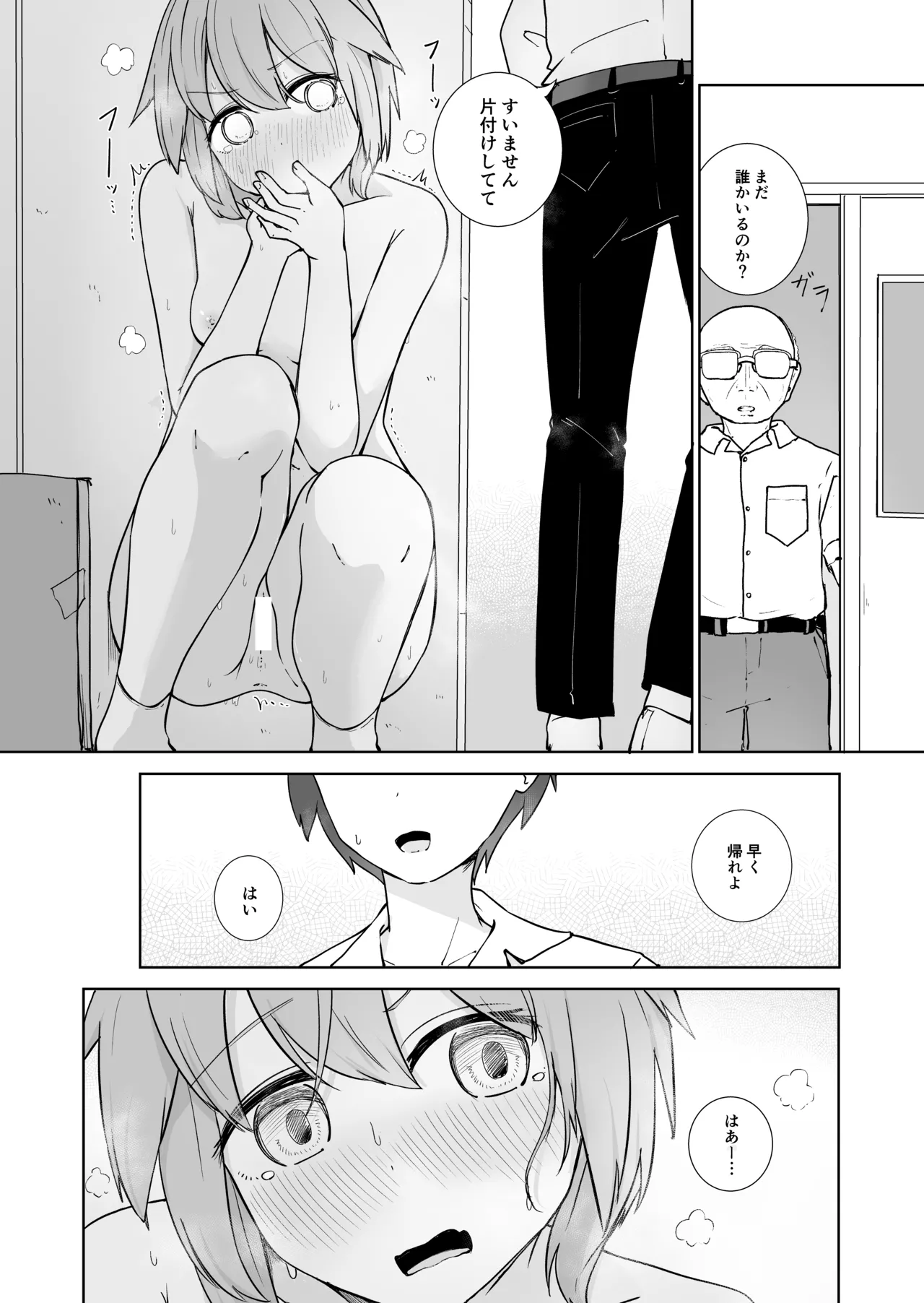 Houkago no Futari page 16 original parody - schoolboy uniform schoolgirl uniform hentai manga - read online free