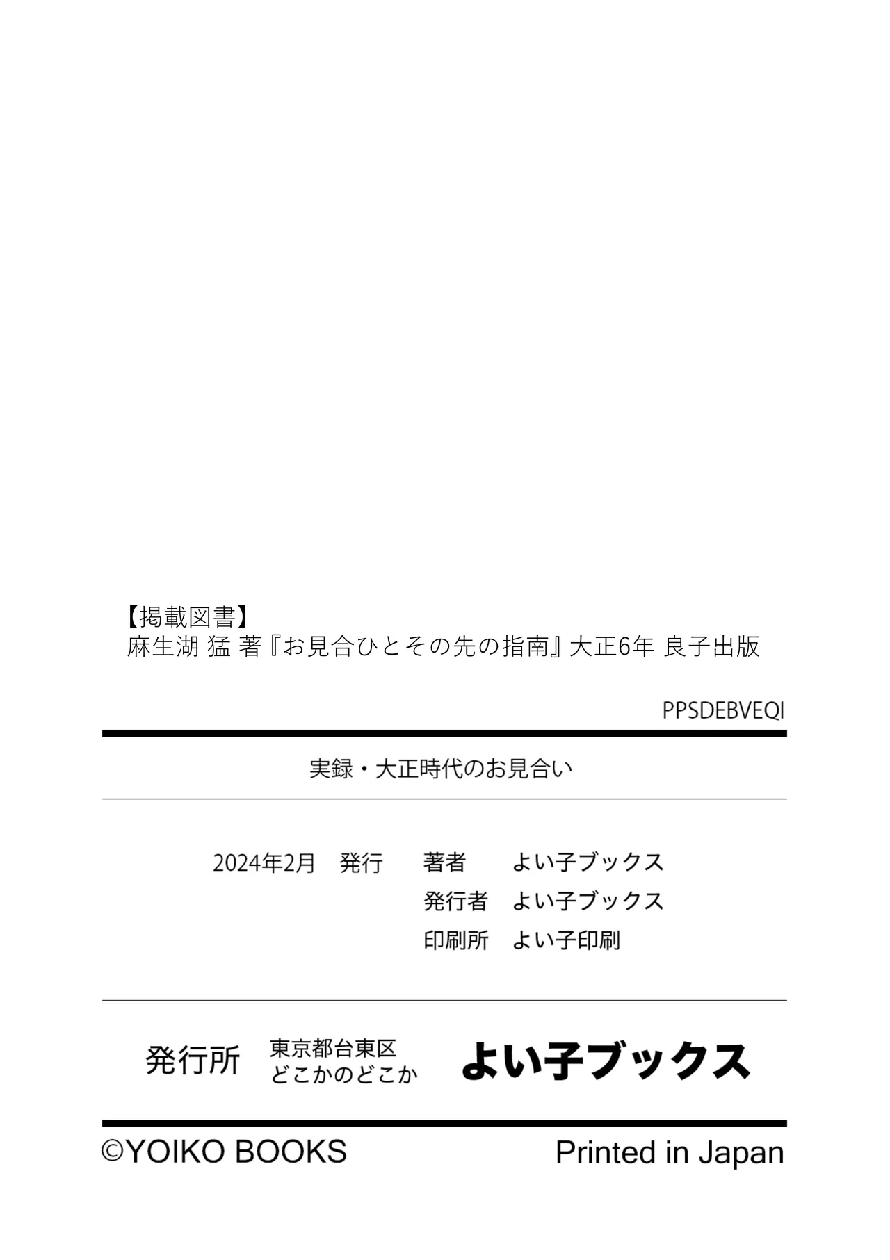 Jitsuroku - Taisho Jidai no Omiai | 實錄・大正時代的相親 - Page 37