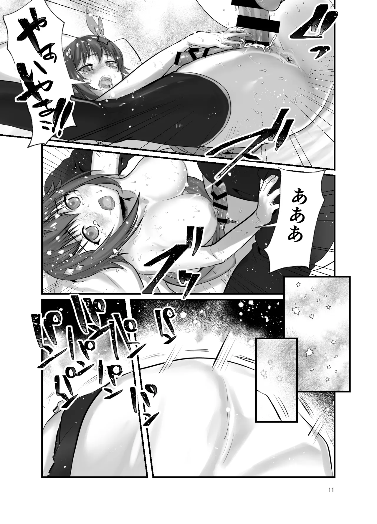 ぽっちゃりモブおじとふたなりそらちゃん page 11 featuring tokino sora hololive parody - futanari frottage hentai manga - read online free