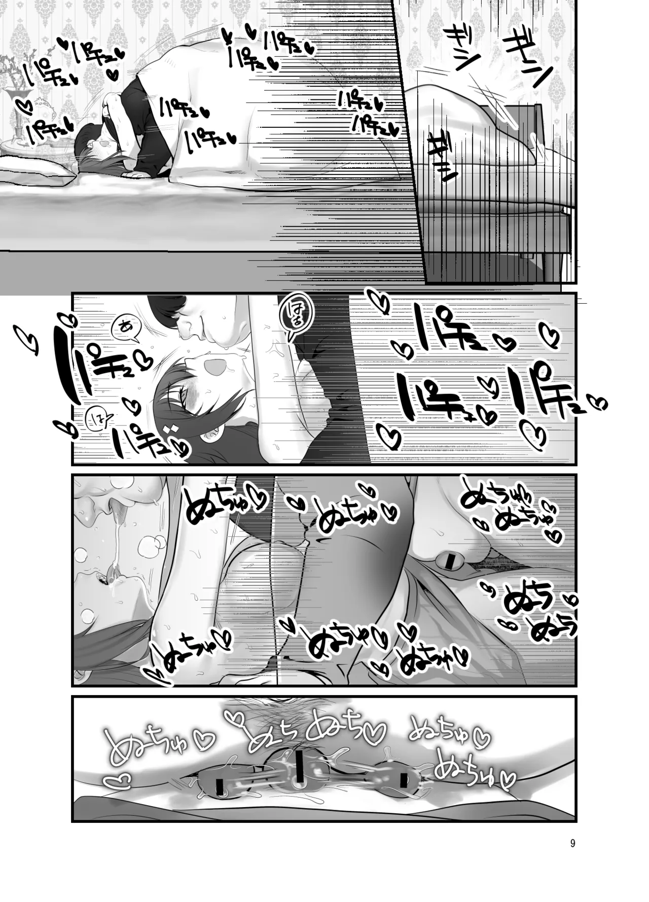 ぽっちゃりモブおじとふたなりそらちゃん page 9 featuring tokino sora hololive parody - futanari frottage hentai manga - read online free