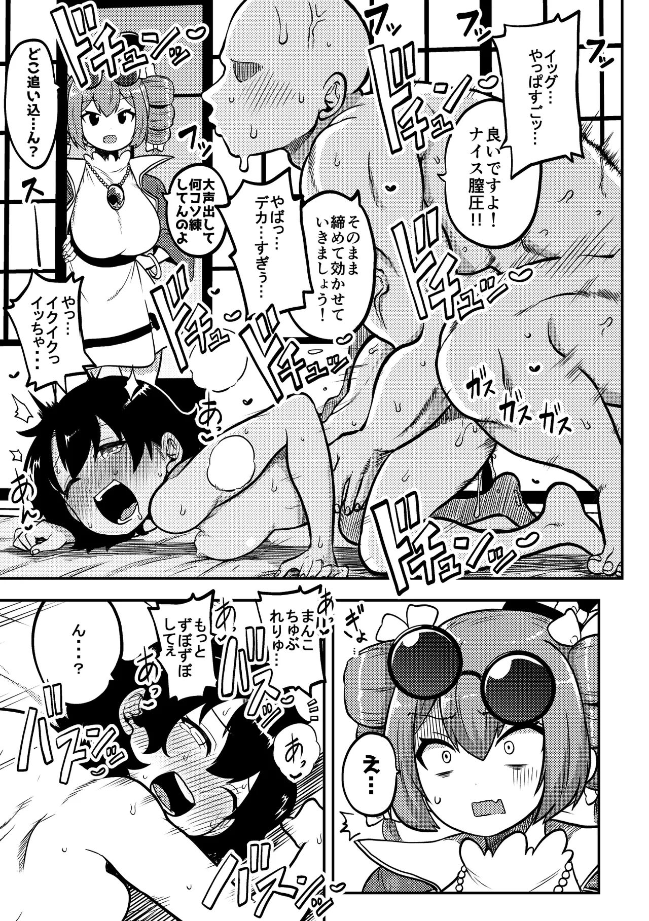 Touhou Kinnikuji ~ Muscle Joon VS Macho Oji-san page 13 featuring minamitsu murasa touhou project parody - big breasts ahegao hentai manga - read online free