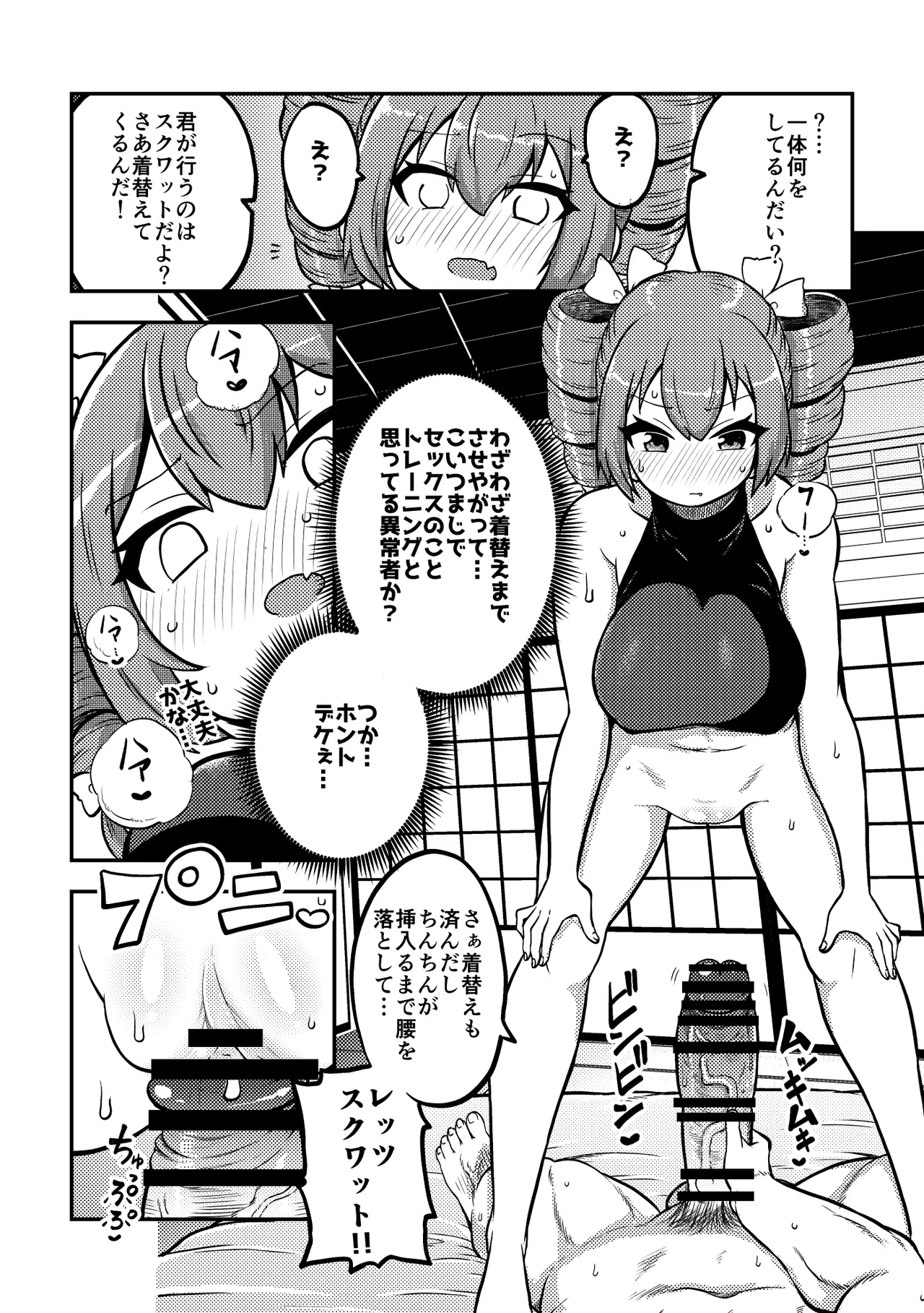 Touhou Kinnikuji ~ Muscle Joon VS Macho Oji-san page 26 featuring minamitsu murasa touhou project parody - big breasts ahegao hentai manga - read online free