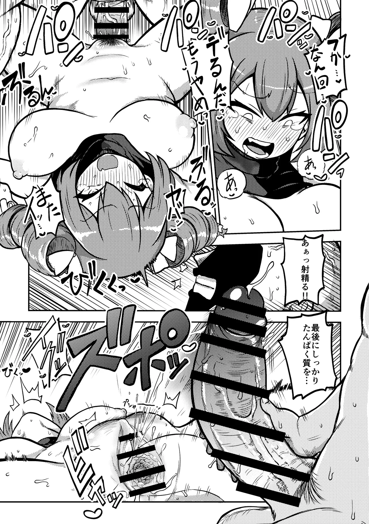 Touhou Kinnikuji ~ Muscle Joon VS Macho Oji-san page 33 touhou project parody - muscle hentai manga - read online free