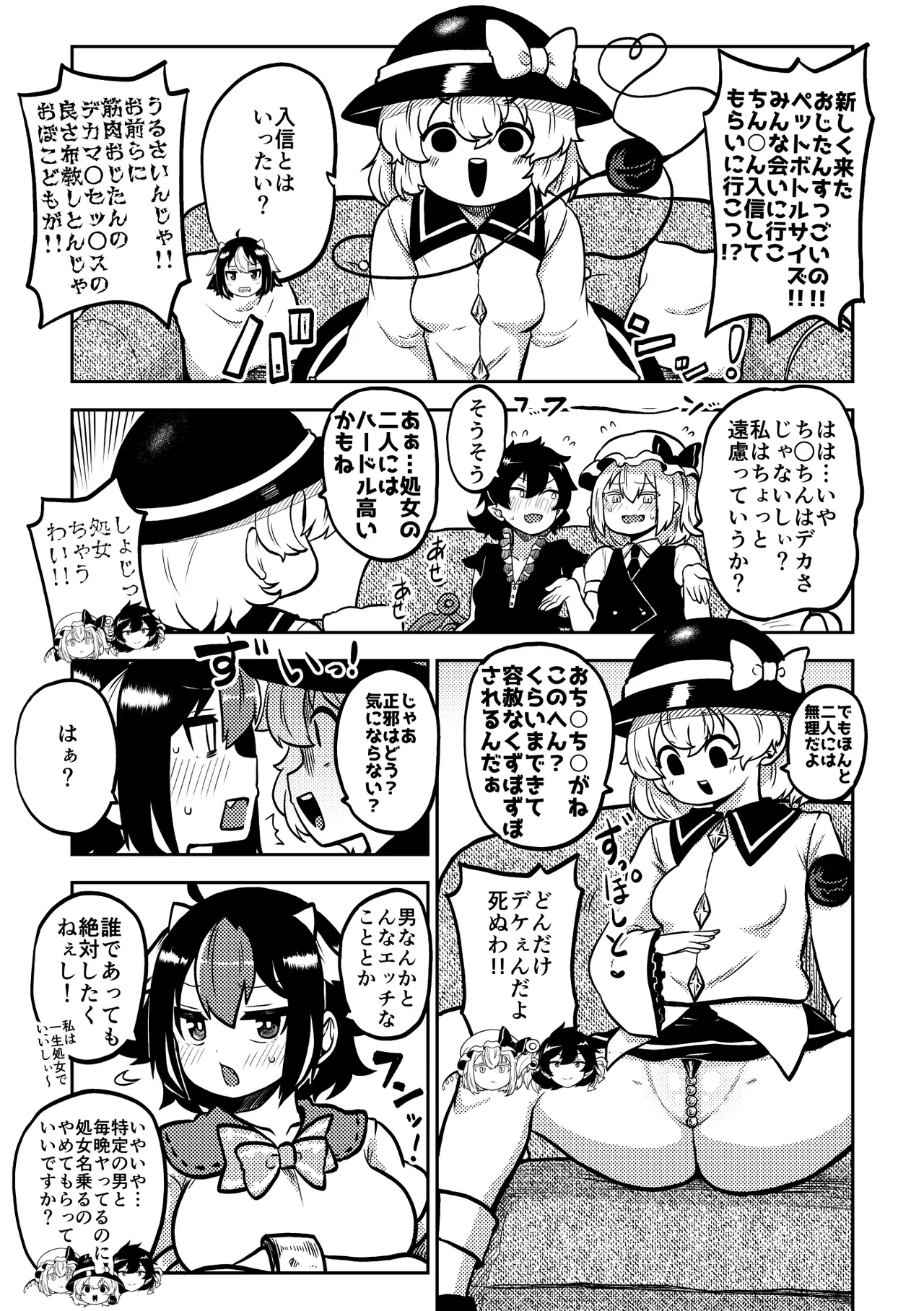 Touhou Kinnikuji ~ Muscle Joon VS Macho Oji-san page 37 touhou project parody - muscle hentai manga - read online free
