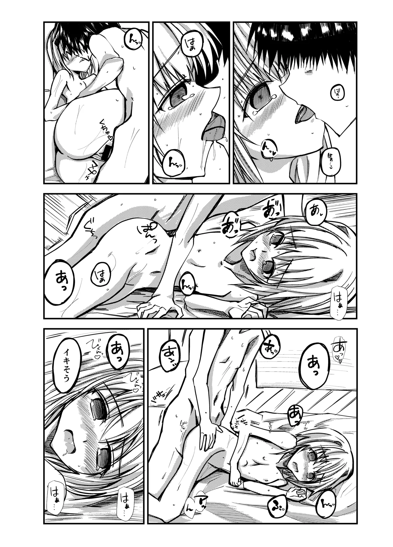 Oniichan o Kimochiyoku Shitai Imouto ga Kimochiyoku Sarechau Hanashi page 18 original parody - small breasts sole female hentai manga - read online free