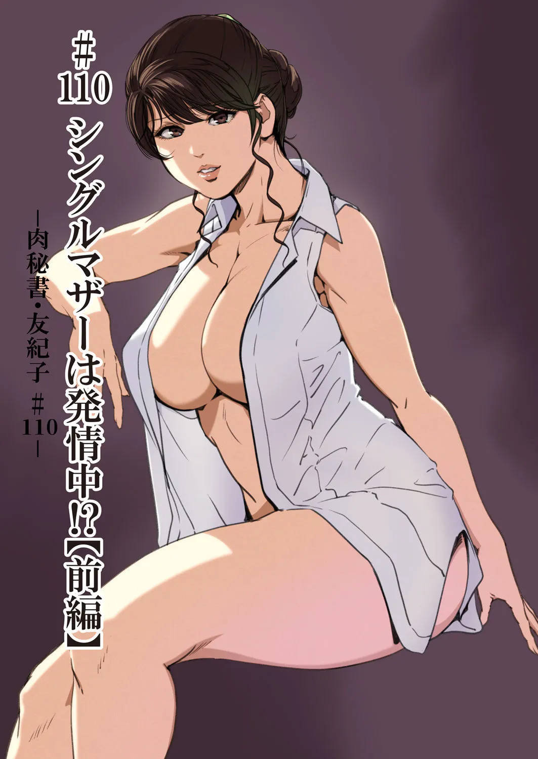 Nikuhisyo Yukiko VOL.48 - Page 2