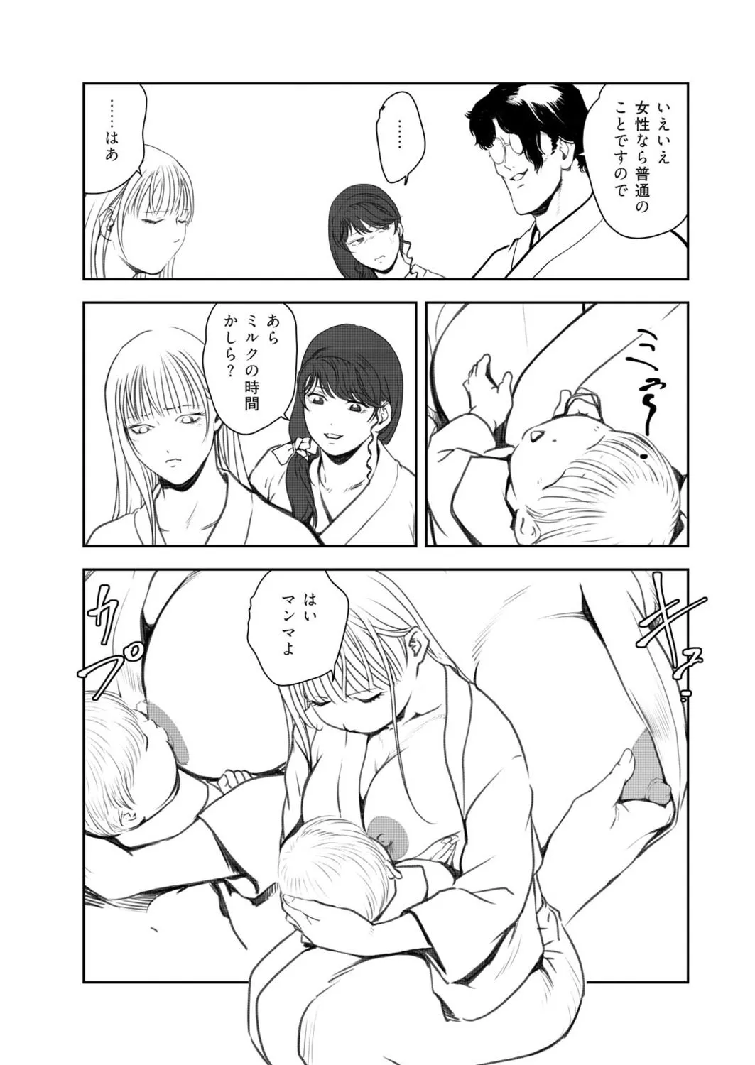 Nikuhisyo Yukiko VOL.48 page 60 - big breasts multi-work series hentai manga - read online free