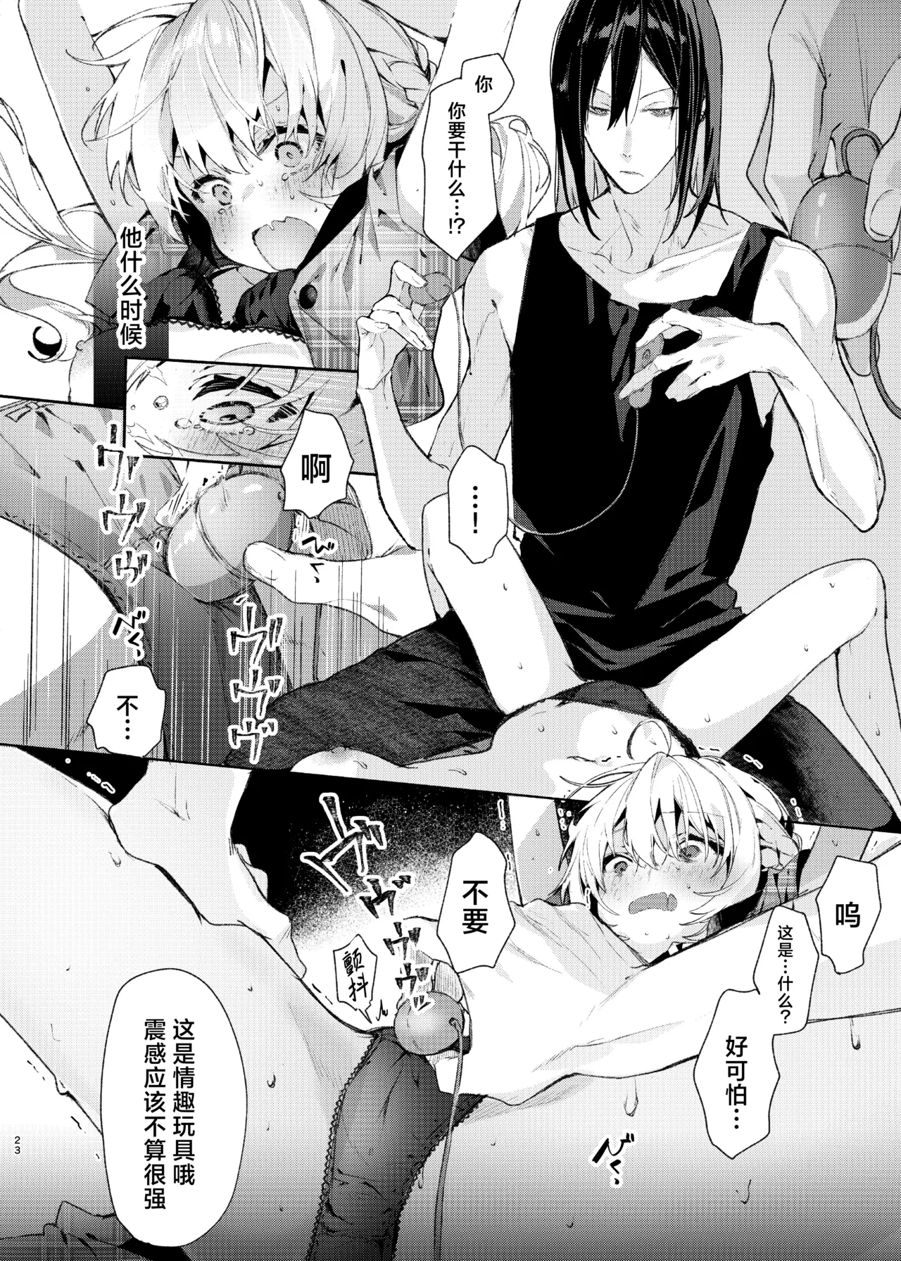 Majo Minarai wa xxx Shitakunai! - The Witch Apprentice Doesn't Want to xxx! | 魔女见习生不想 ××× ！ page 23 original parody - read online free