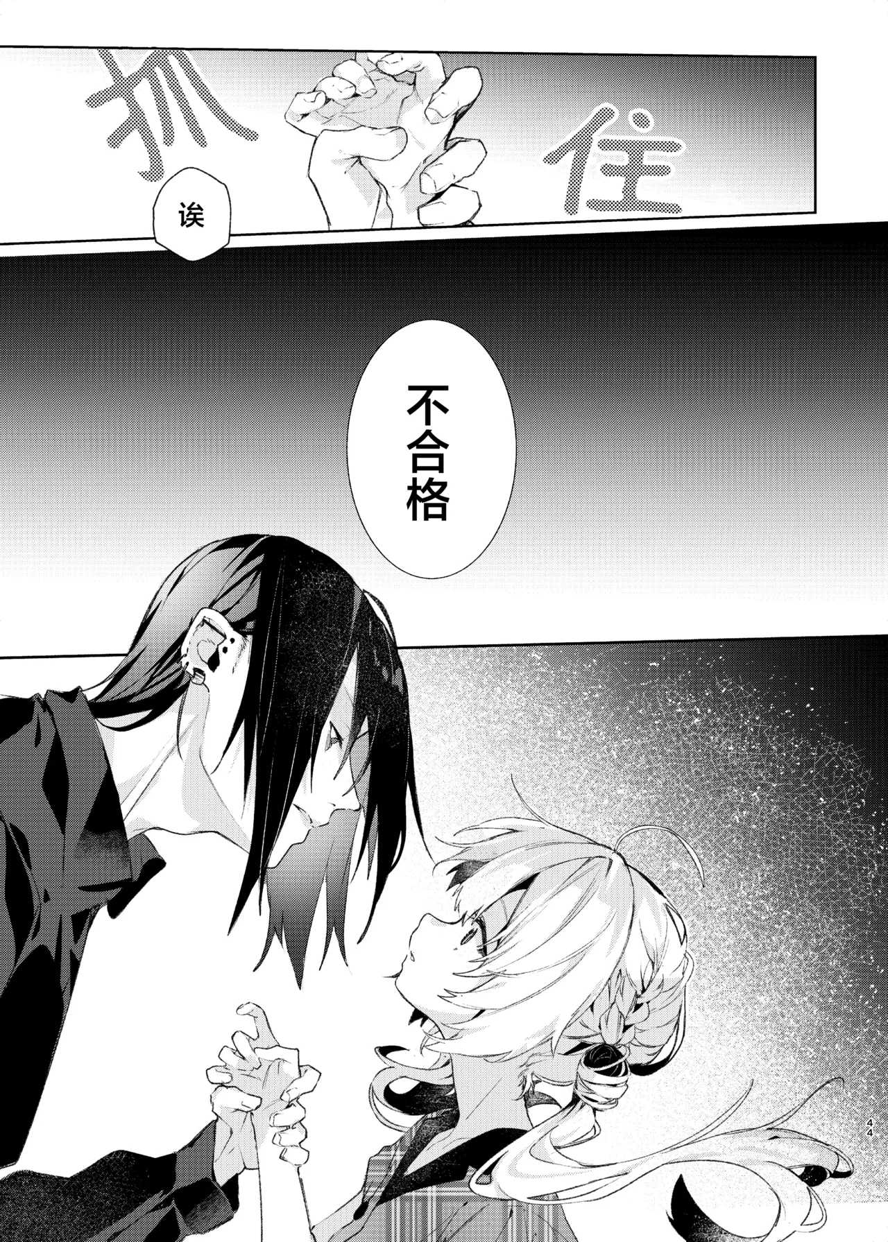 Majo Minarai wa xxx Shitakunai! - The Witch Apprentice Doesn't Want to xxx! | 魔女见习生不想 ××× ！ page 44 original parody - read online free