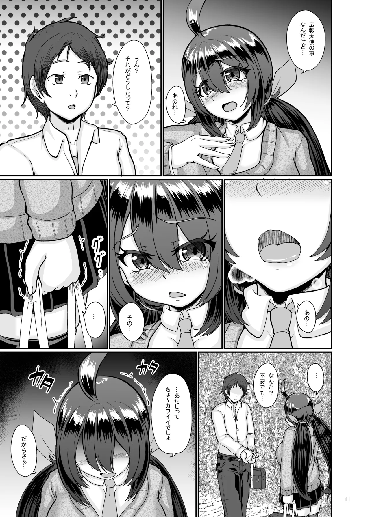 Mura no Inshuu no Gisei ni Natta Osananajimi page 12 original parody - big breasts group hentai manga - read online free