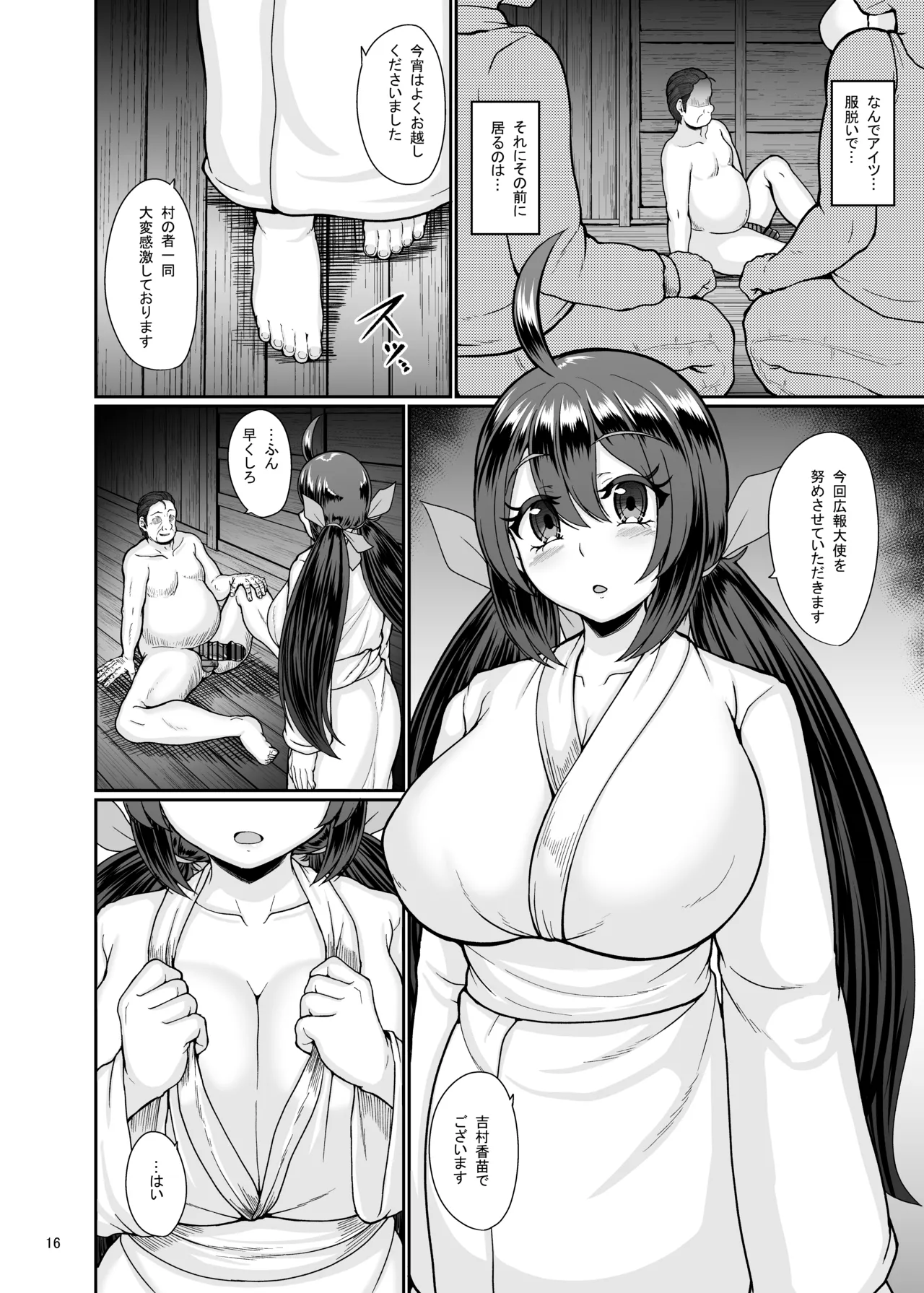 Mura no Inshuu no Gisei ni Natta Osananajimi page 17 original parody - big breasts group hentai manga - read online free