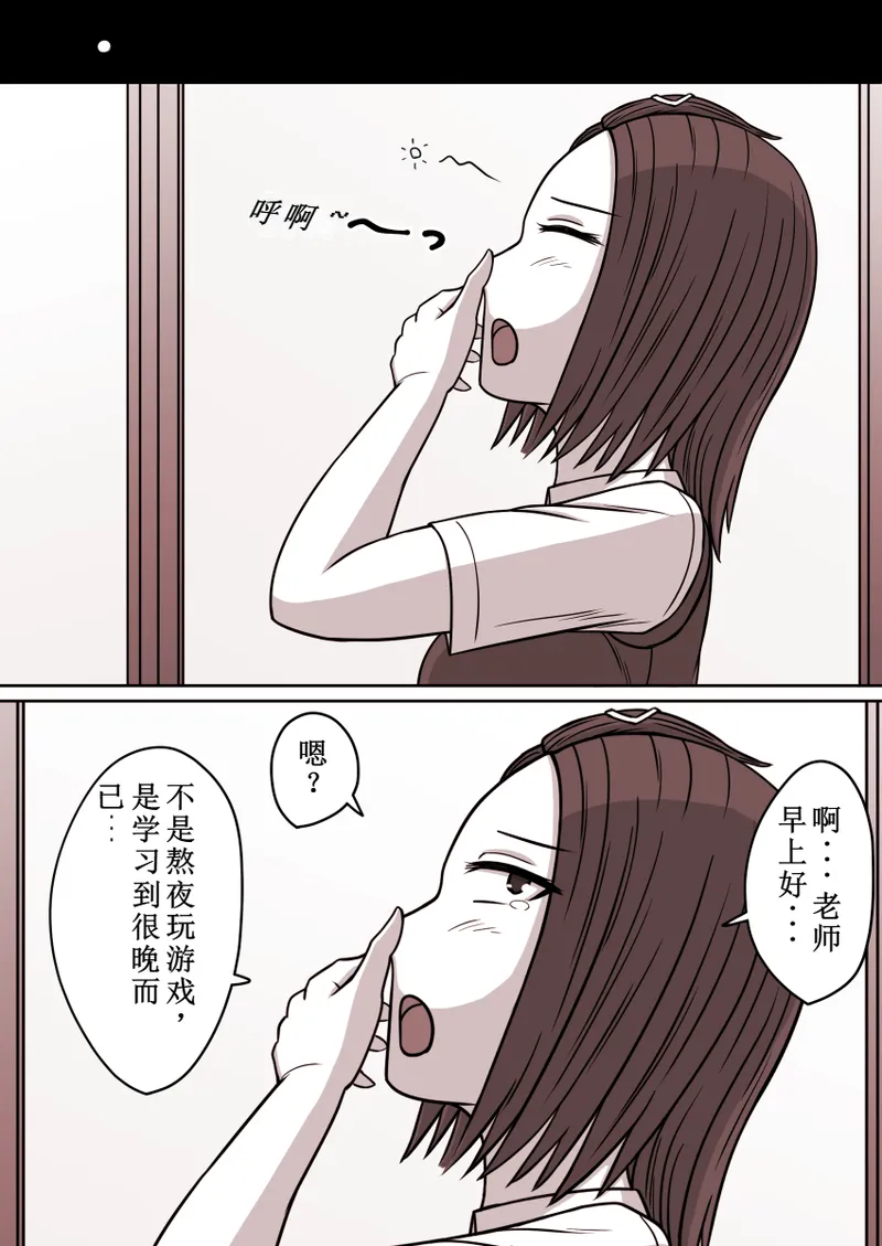 时奸停止 短篇集vol.1 - Page 2