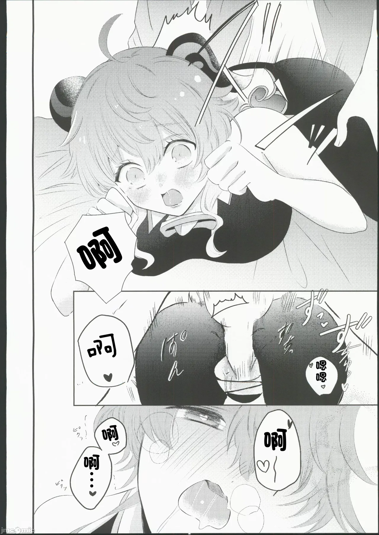 [ファサ犬同好会(ファサ犬同好会)]甘雨様お仕事の時間です(原神)（Chinese） page 12 featuring ganyu genshin impact parody - watermarked sole female hentai manga - read online free