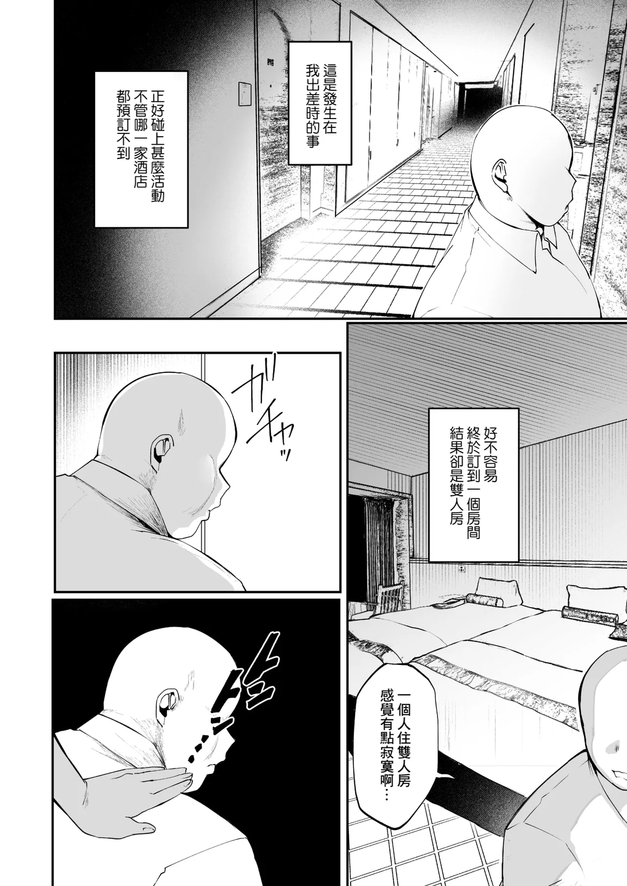 Kyoufu Taiken! Toshima Yuurei no Kai - Page 2