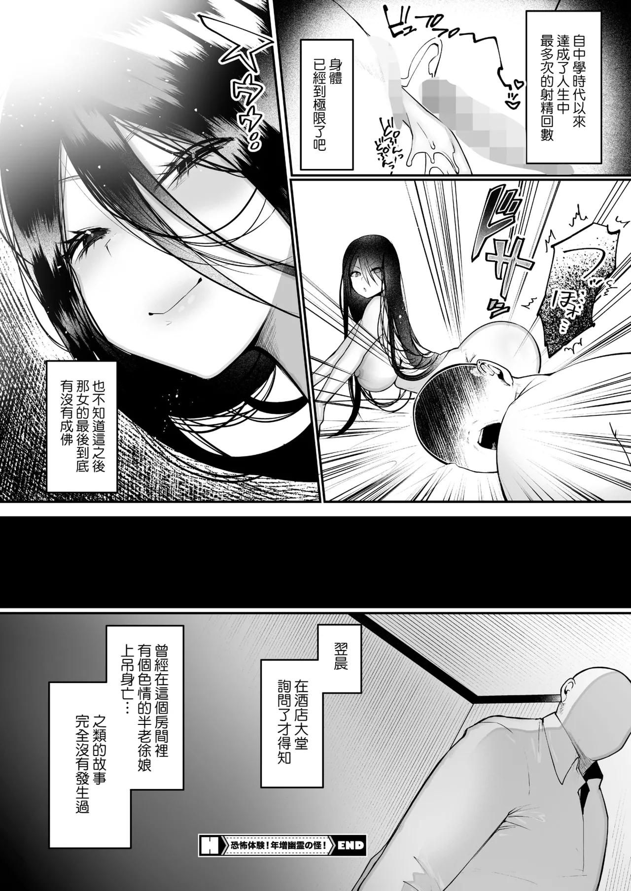 Kyoufu Taiken! Toshima Yuurei no Kai page 20 - milf sweating hentai manga - read online free
