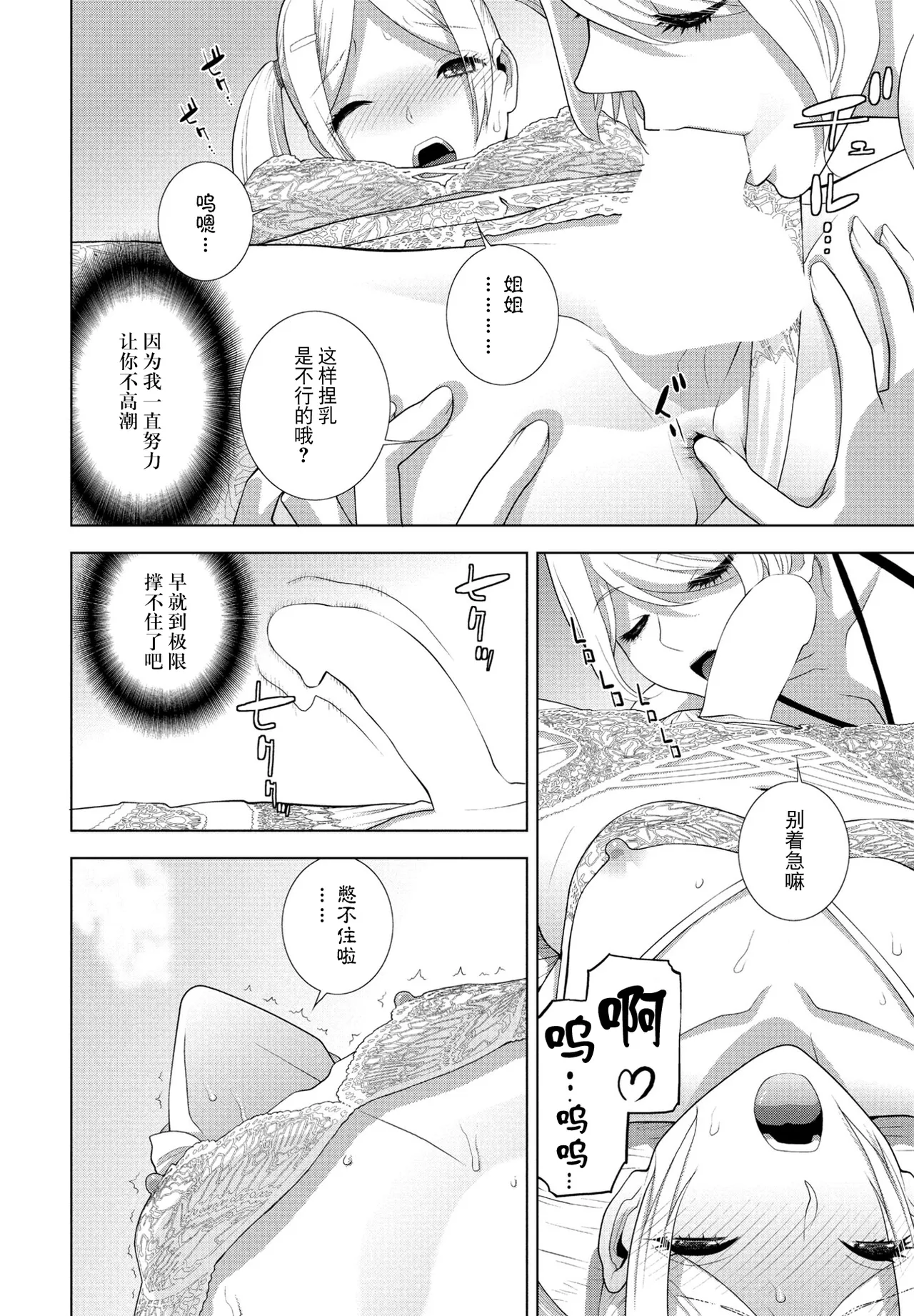 Gitei no Shounin Yokkyuu page 12 - nakadashi full censorship hentai manga - read online free