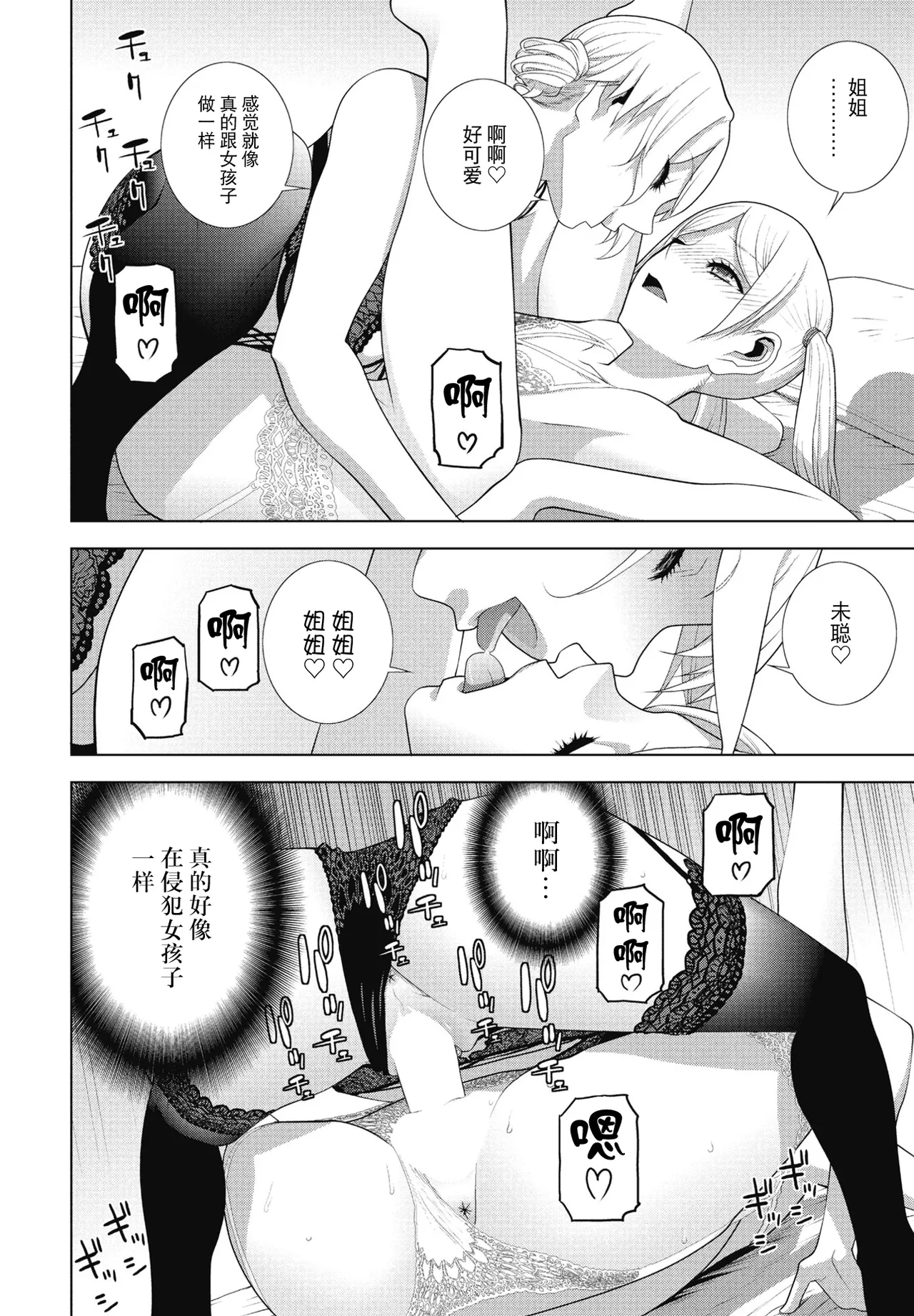Gitei no Shounin Yokkyuu page 14 - nakadashi full censorship hentai manga - read online free