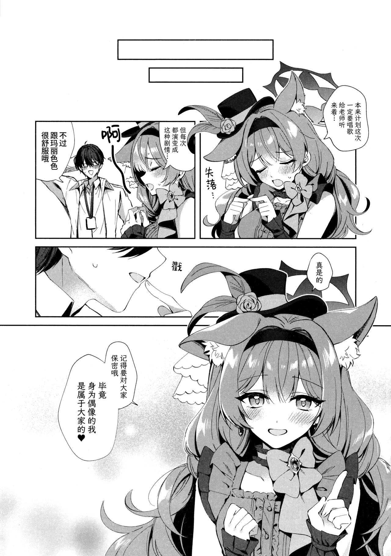 Idol Mari to Icha Love Ecchi | 想跟偶像玛丽一起亲亲热热甜蜜色色 page 14 featuring mari iochi blue archive parody - kissing nakadashi hentai manga - read online free