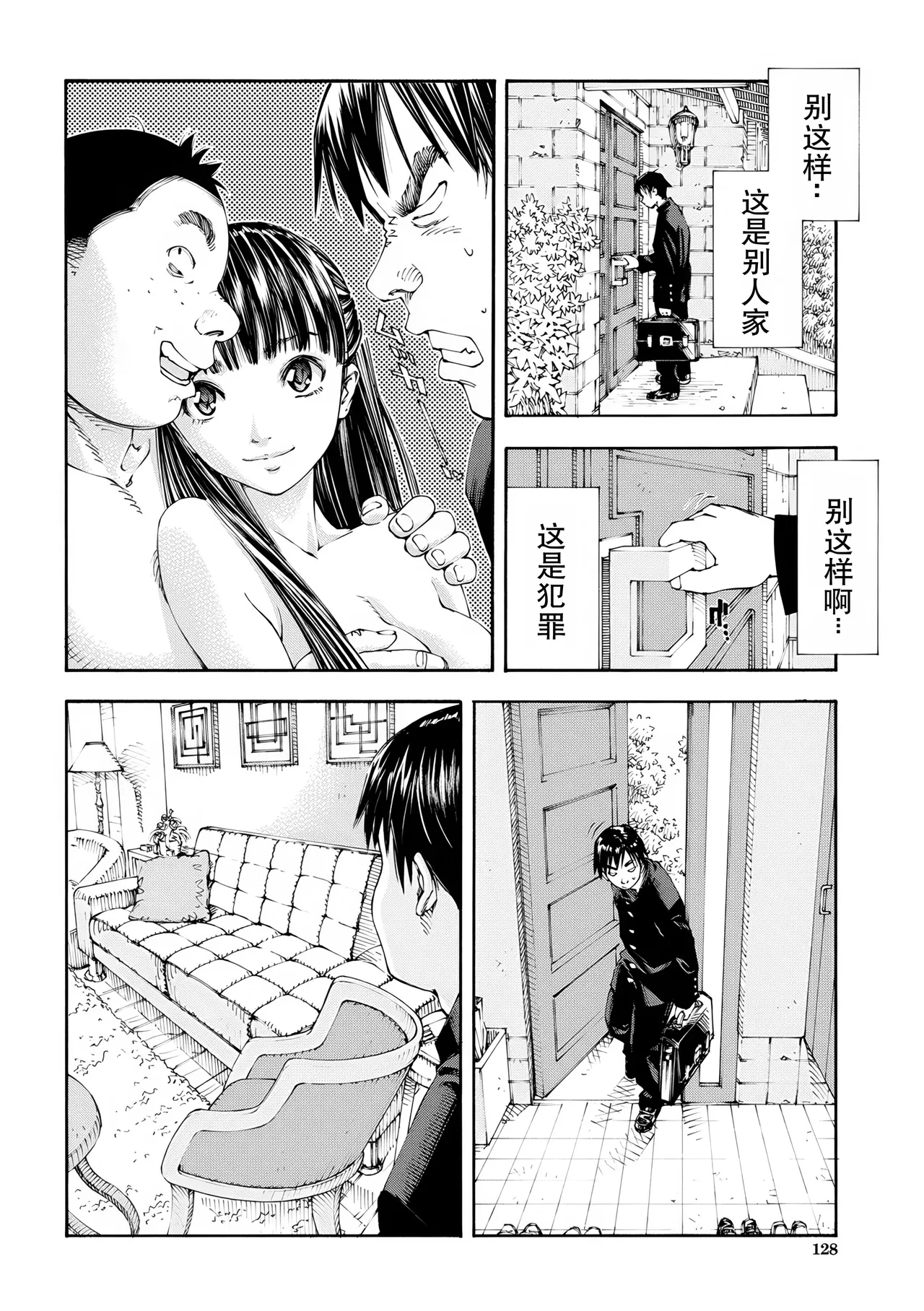 Level C Minus page 10 original parody - uncensored blowjob face hentai manga - read online free