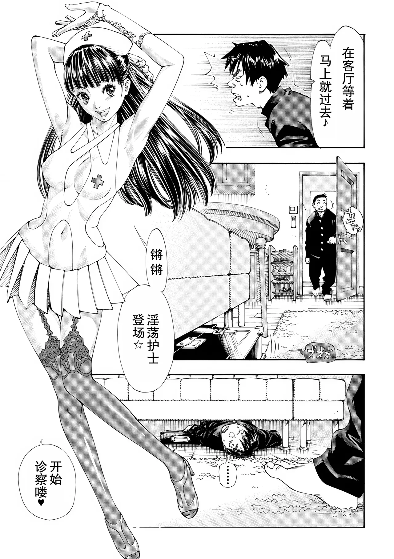 Level C Minus page 11 original parody - uncensored stockings hentai manga - read online free