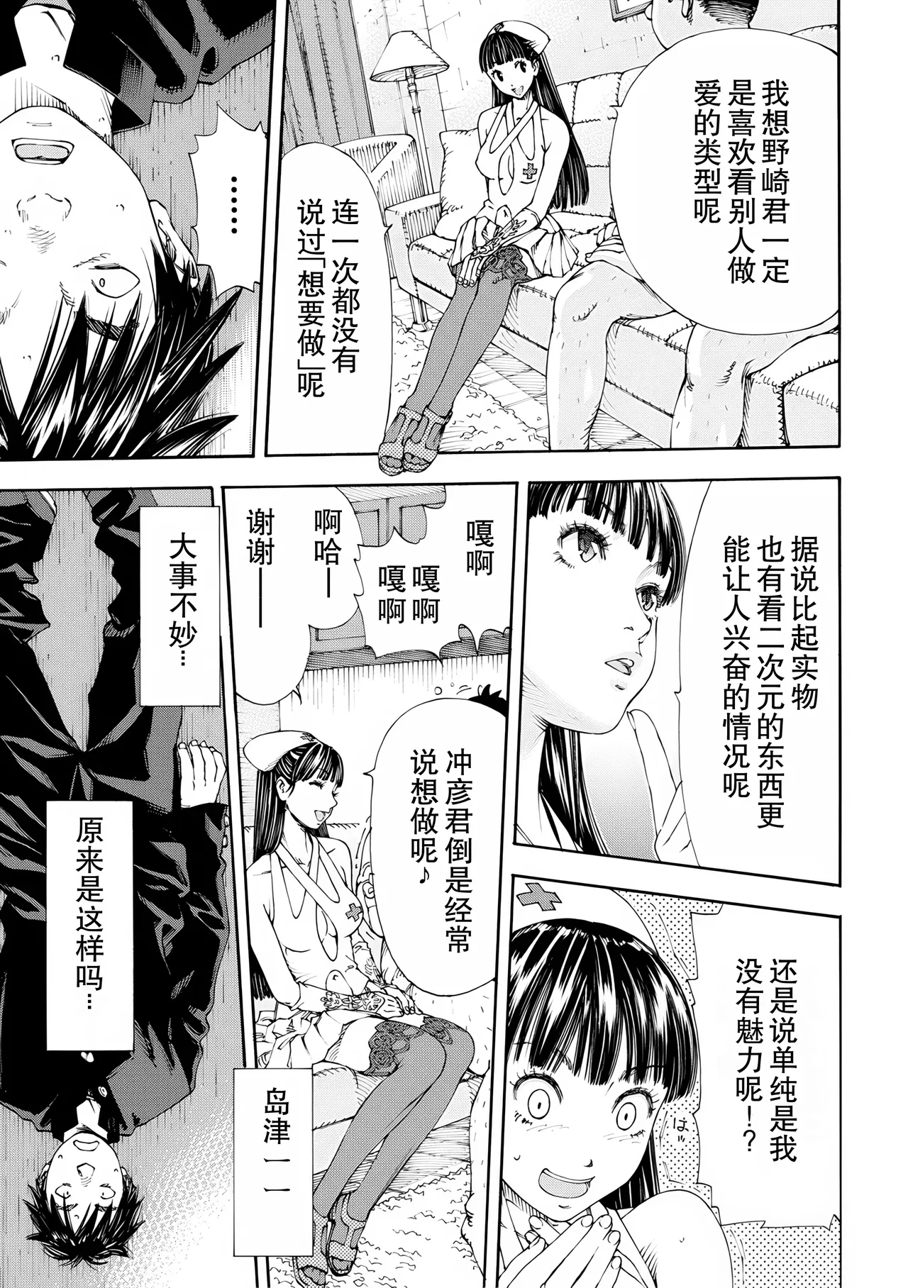 Level C Minus page 19 original parody - uncensored stockings hentai manga - read online free