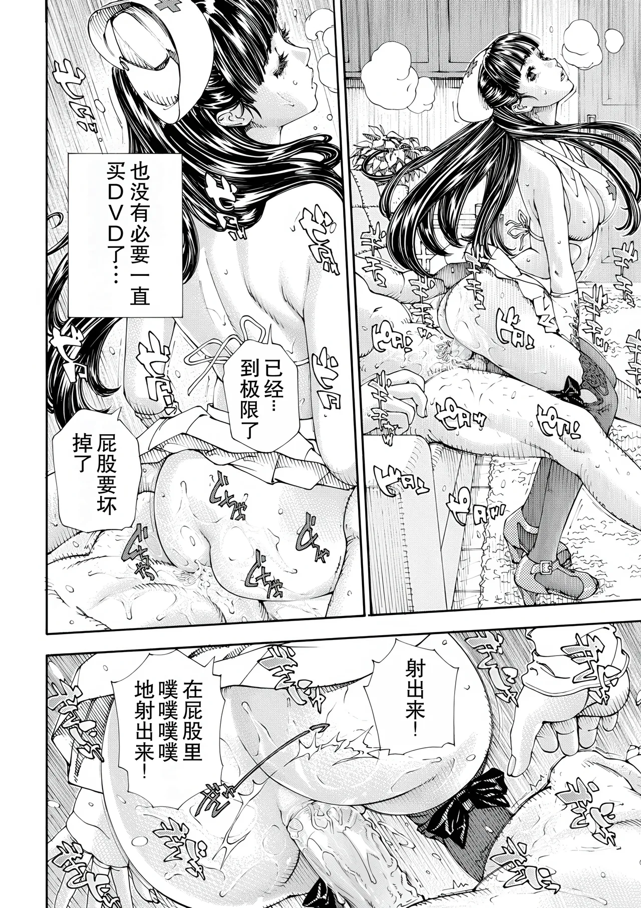 Level C Minus page 24 original parody - uncensored blowjob face hentai manga - read online free