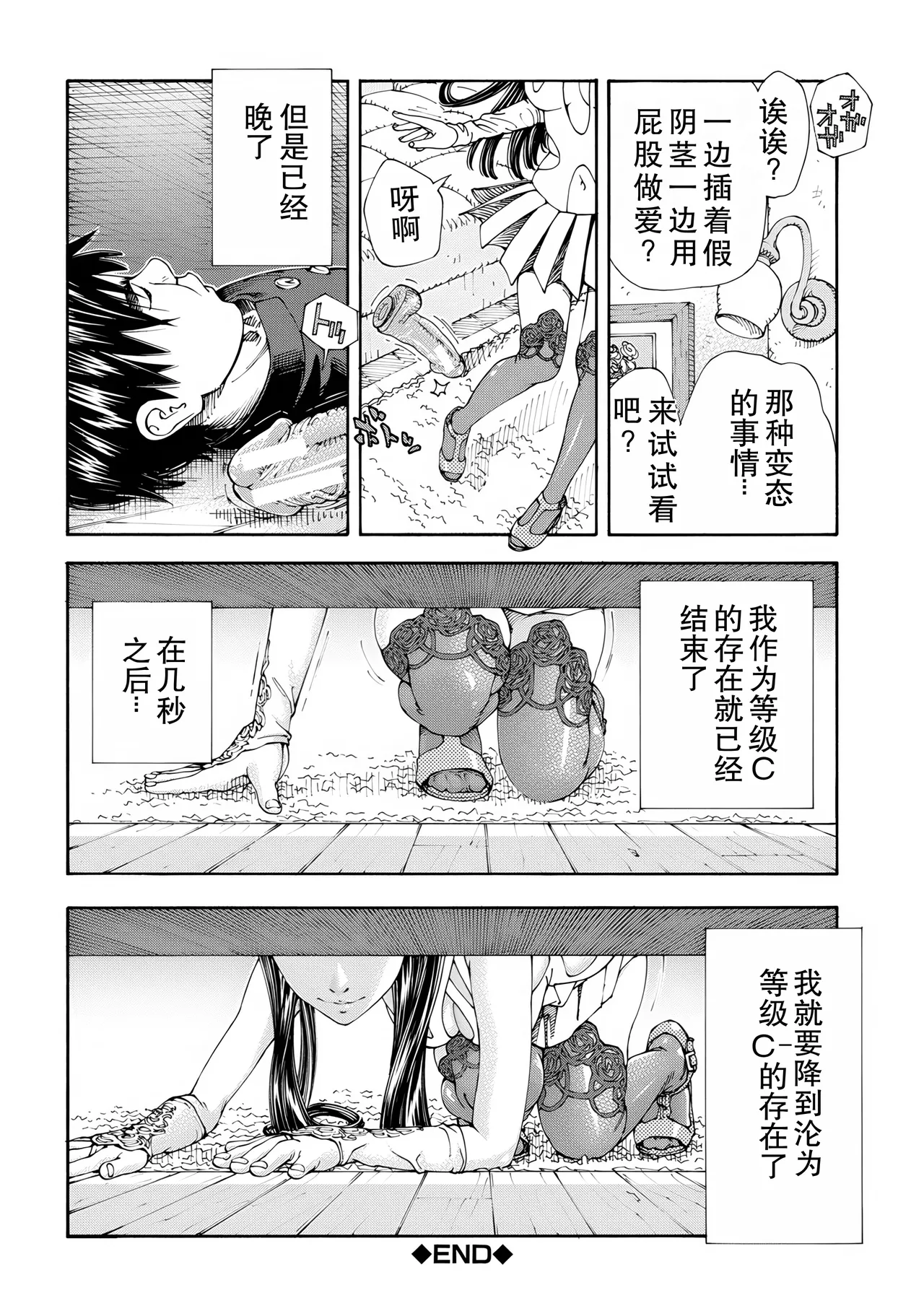 Level C Minus page 26 original parody - uncensored blowjob face hentai manga - read online free