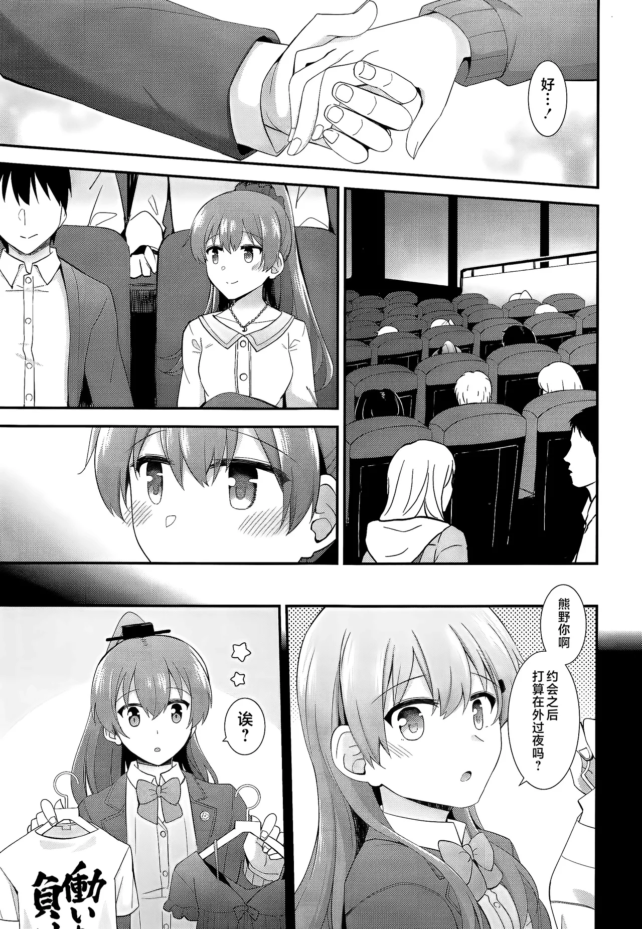 Itsumo yori Chotto dake Daitanna Kumano page 10 featuring teitoku kantai collection parody - sole female sole male hentai manga - read online free