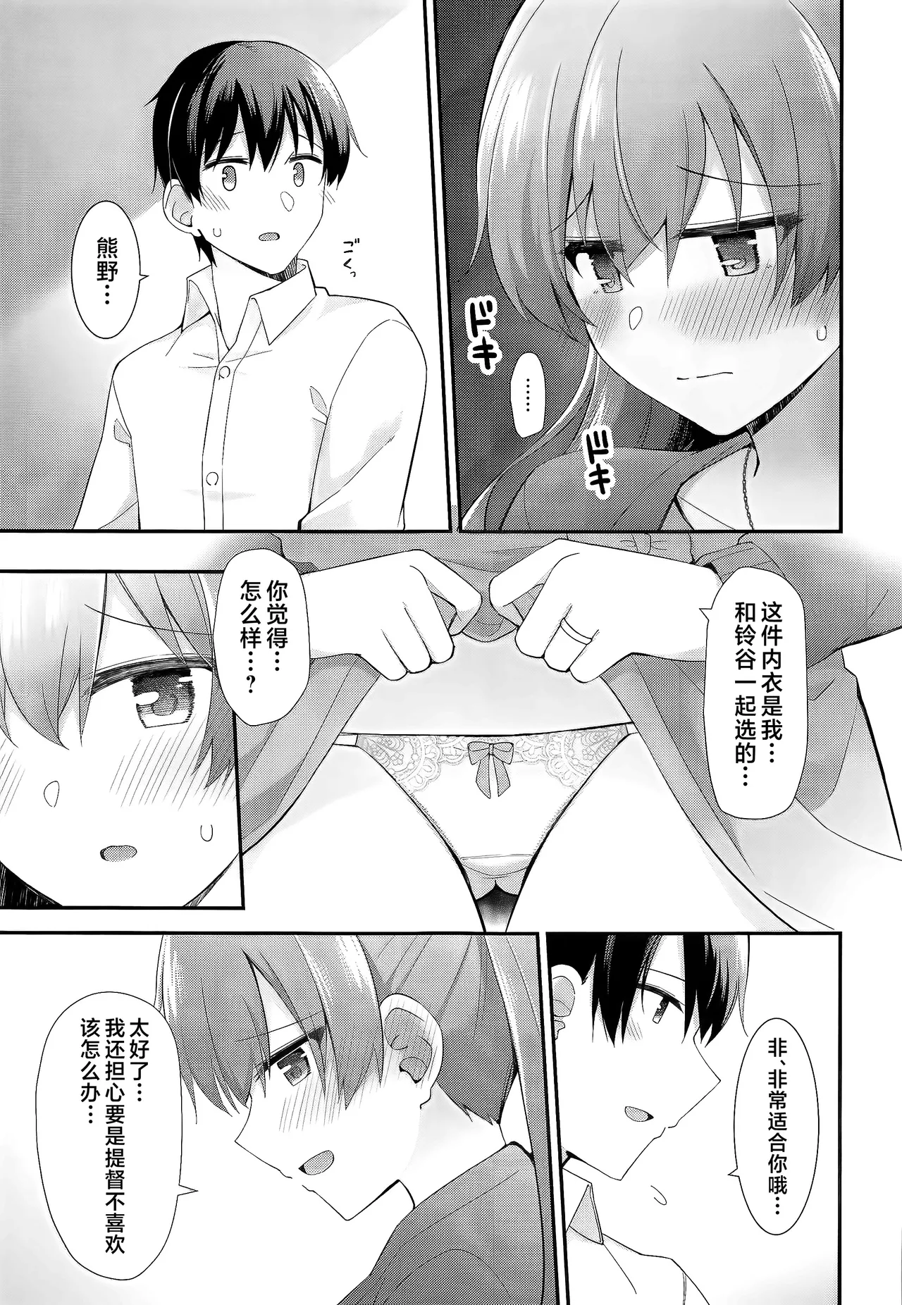 Itsumo yori Chotto dake Daitanna Kumano page 20 featuring kumano kantai collection parody - sole female sole male hentai manga - read online free