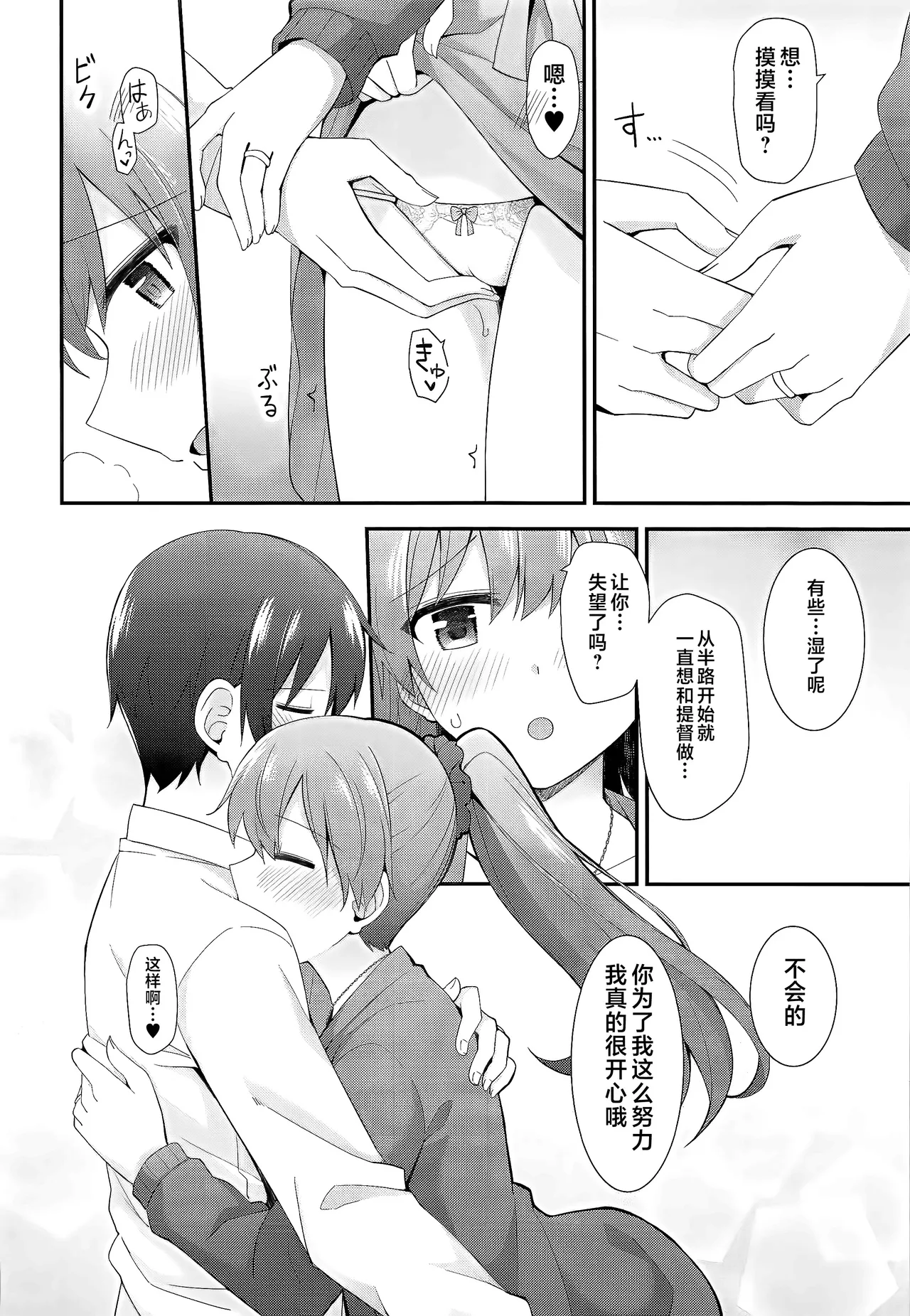 Itsumo yori Chotto dake Daitanna Kumano page 21 featuring teitoku kantai collection parody - sole female sole male hentai manga - read online free