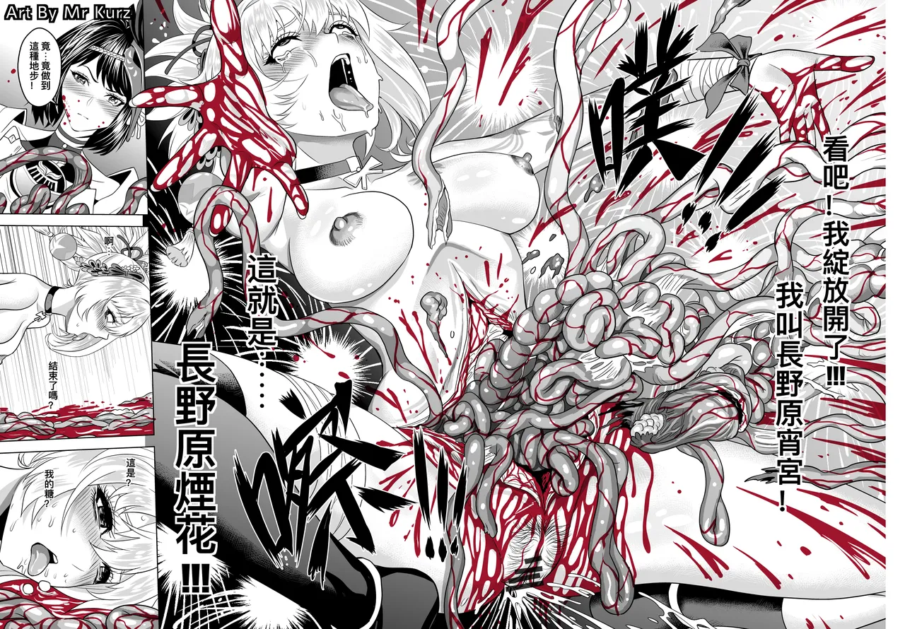 Genshin Impact Ronin Town page 12 featuring yoimiya naganohara genshin impact parody - guro snuff hentai manga - read online free