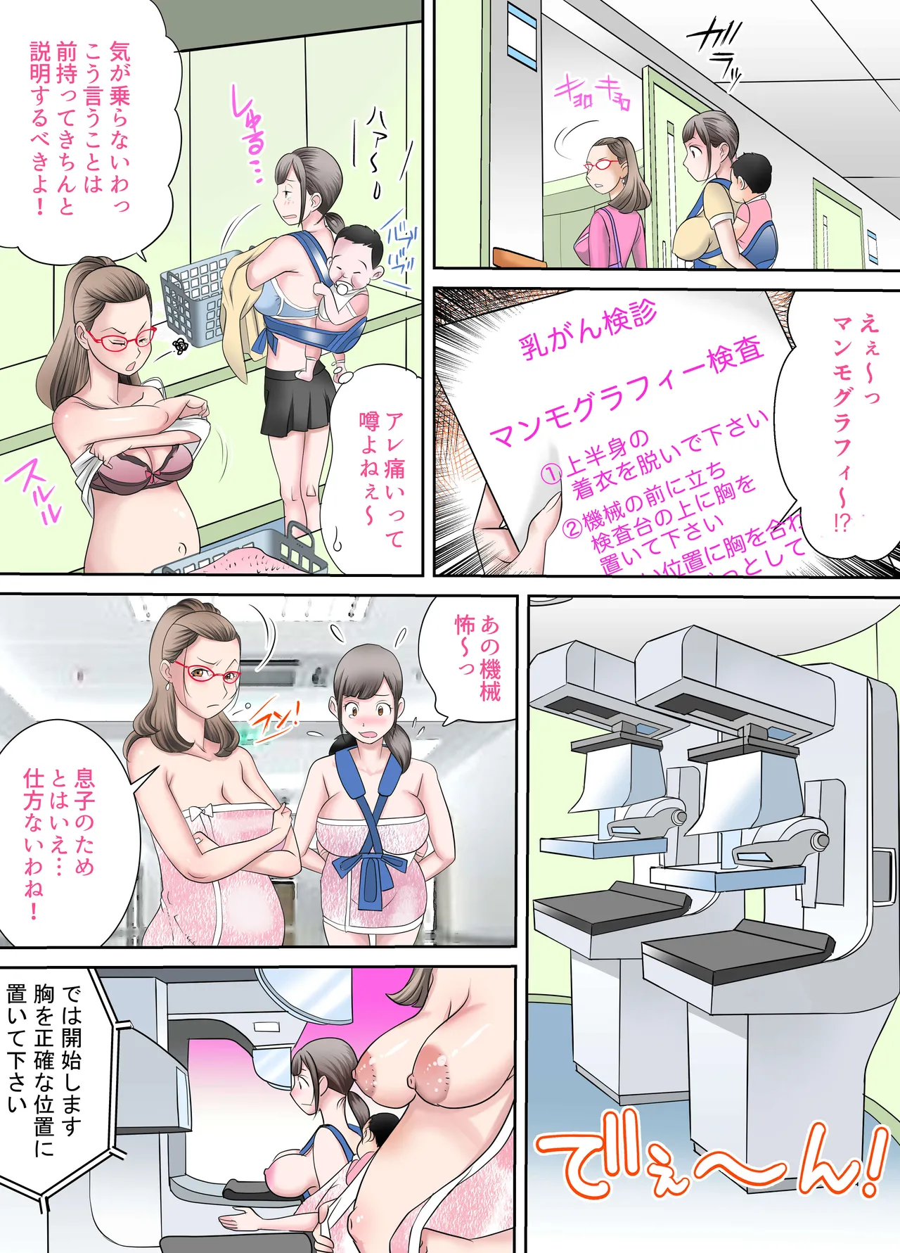 Sakunyuu Gakuen Magical Mirror Boshi Nyuushi-hen page 9 original parody - big breasts schoolgirl uniform hentai manga - read online free