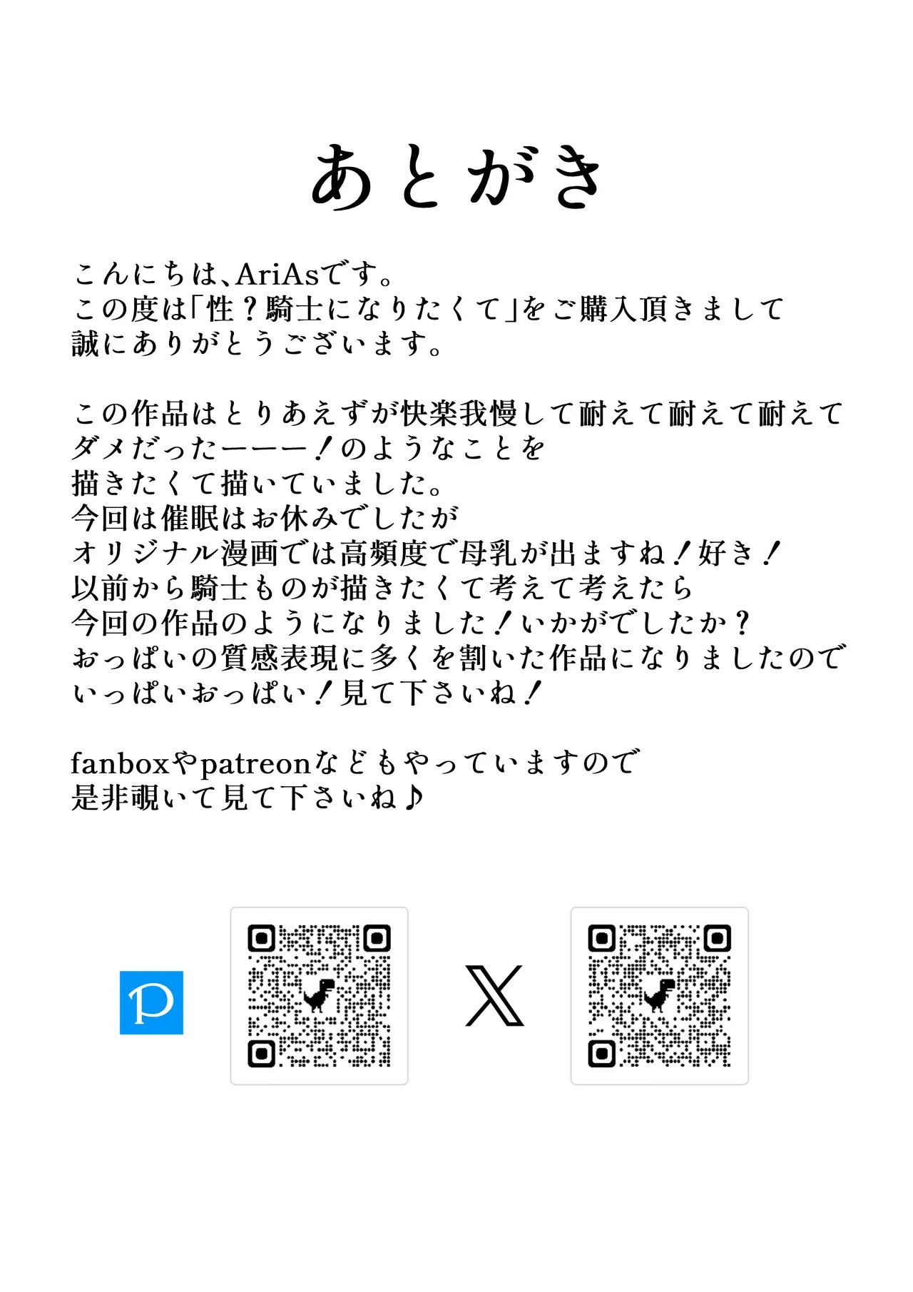 Sex? Kishi ni Naritakute page 44 original parody - sole female big breasts hentai manga - read online free