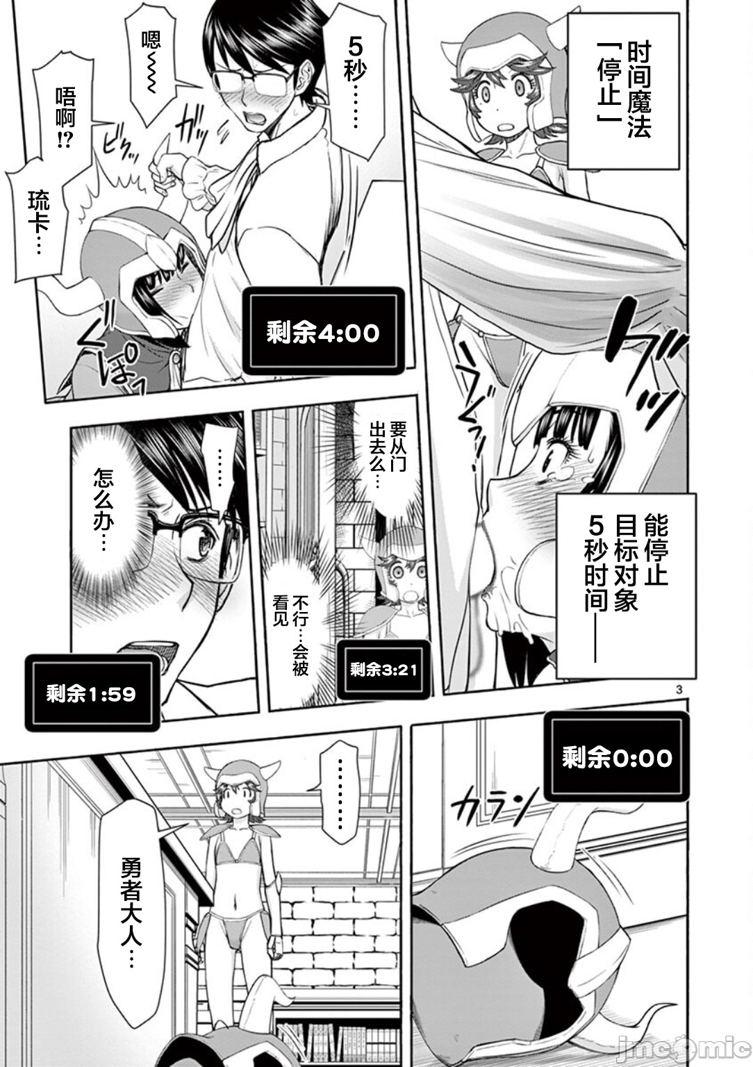 異世界不倫 第一部 1-26END 異世界不倫勇者 page 103 - big breasts watermarked hentai manga - read online free