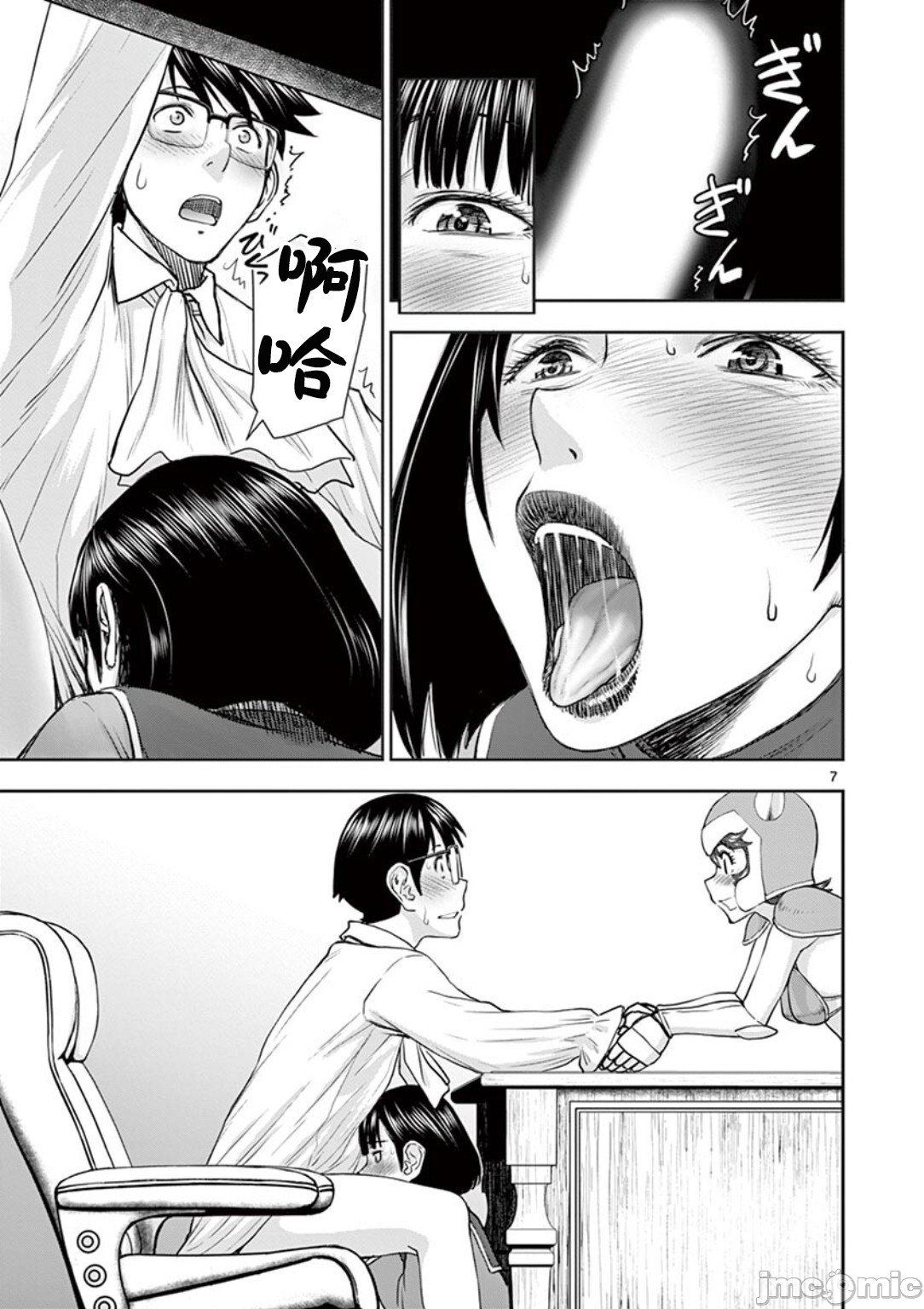 異世界不倫 第一部 1-26END 異世界不倫勇者 page 107 - big breasts watermarked hentai manga - read online free