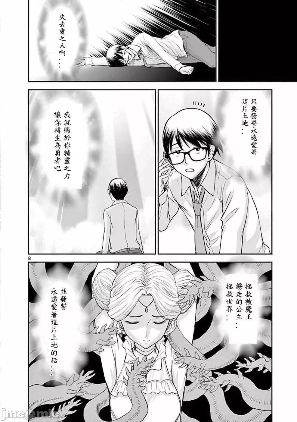 異世界不倫 第一部 1-26END 異世界不倫勇者 page 11 - big breasts watermarked hentai manga - read online free