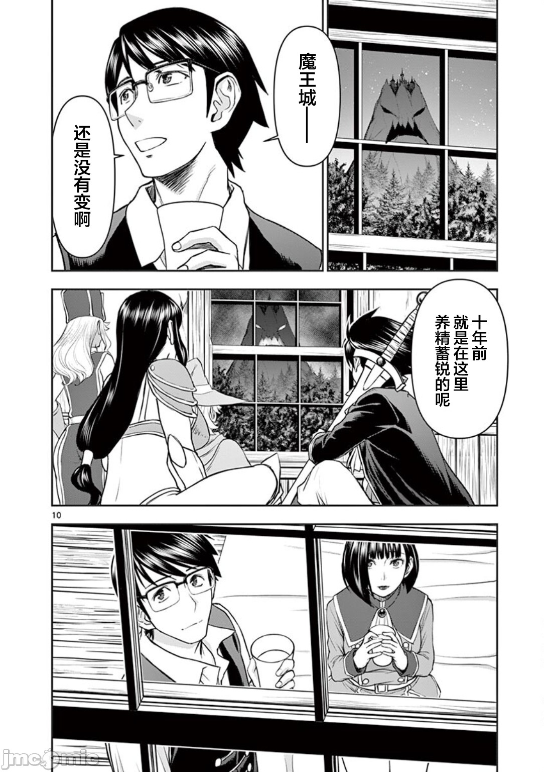 異世界不倫 第一部 1-26END 異世界不倫勇者 page 127 - big breasts watermarked hentai manga - read online free