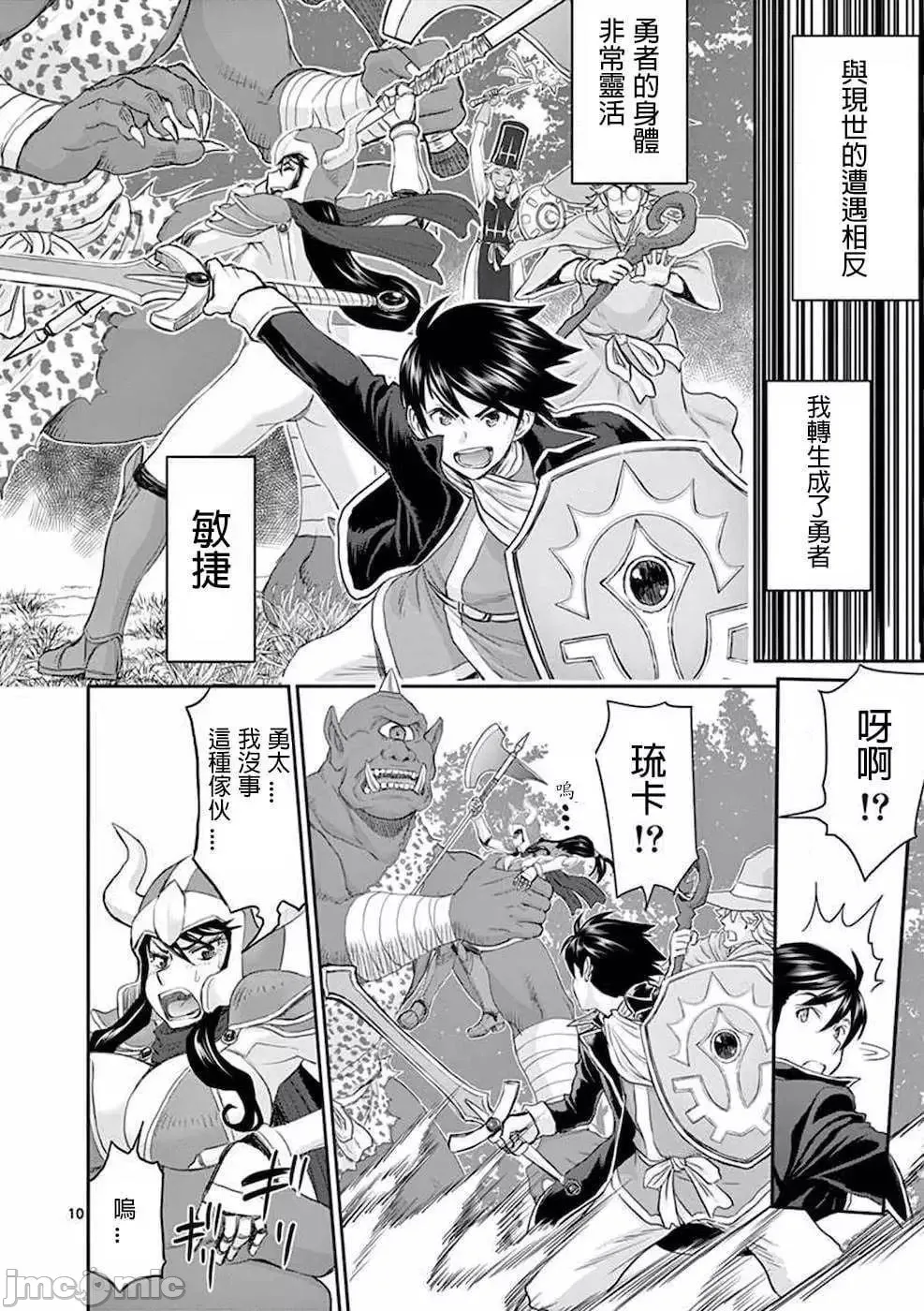 異世界不倫 第一部 1-26END 異世界不倫勇者 page 13 - big breasts watermarked hentai manga - read online free