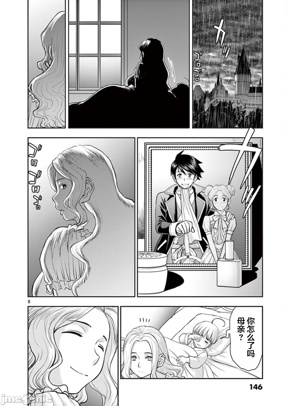 異世界不倫 第一部 1-26END 異世界不倫勇者 page 141 - big breasts watermarked hentai manga - read online free