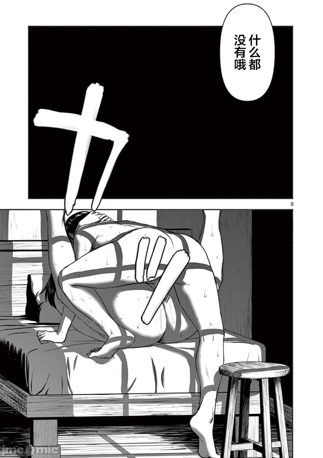 異世界不倫 第一部 1-26END 異世界不倫勇者 page 142 - big breasts watermarked hentai manga - read online free