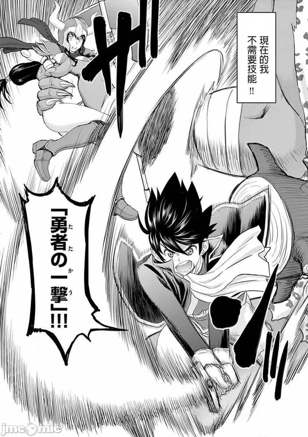 異世界不倫 第一部 1-26END 異世界不倫勇者 page 15 - big breasts watermarked hentai manga - read online free