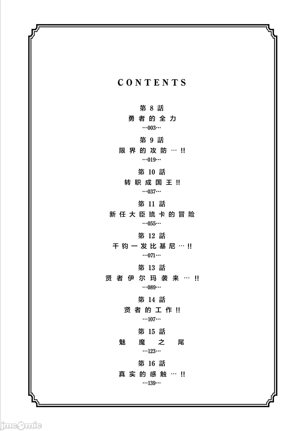 異世界不倫 第一部 1-26END 異世界不倫勇者 page 154 - big breasts watermarked hentai manga - read online free