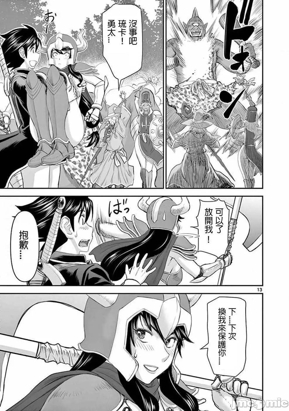 異世界不倫 第一部 1-26END 異世界不倫勇者 page 16 - big breasts watermarked hentai manga - read online free