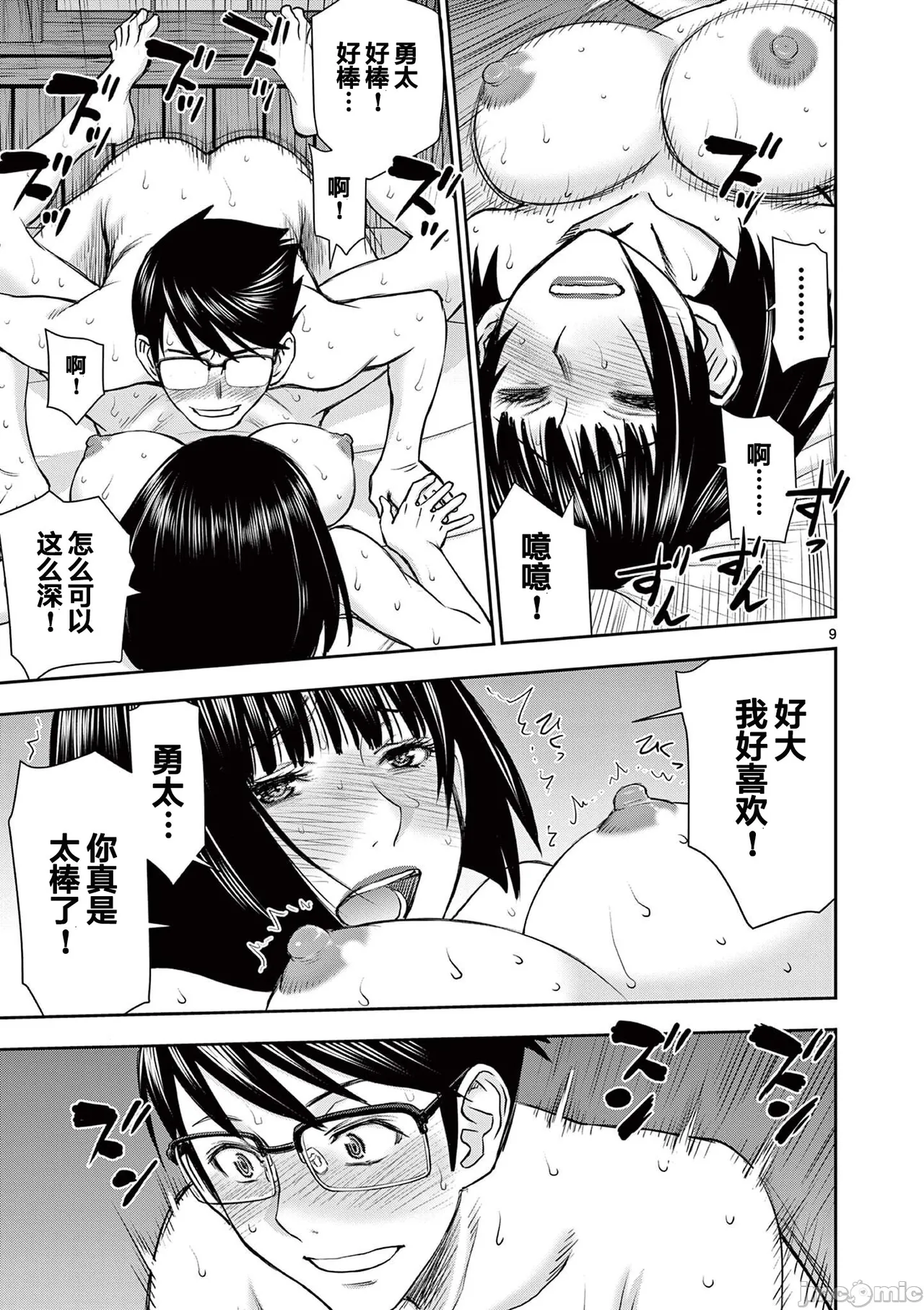 異世界不倫 第一部 1-26END 異世界不倫勇者 page 163 - big breasts watermarked hentai manga - read online free