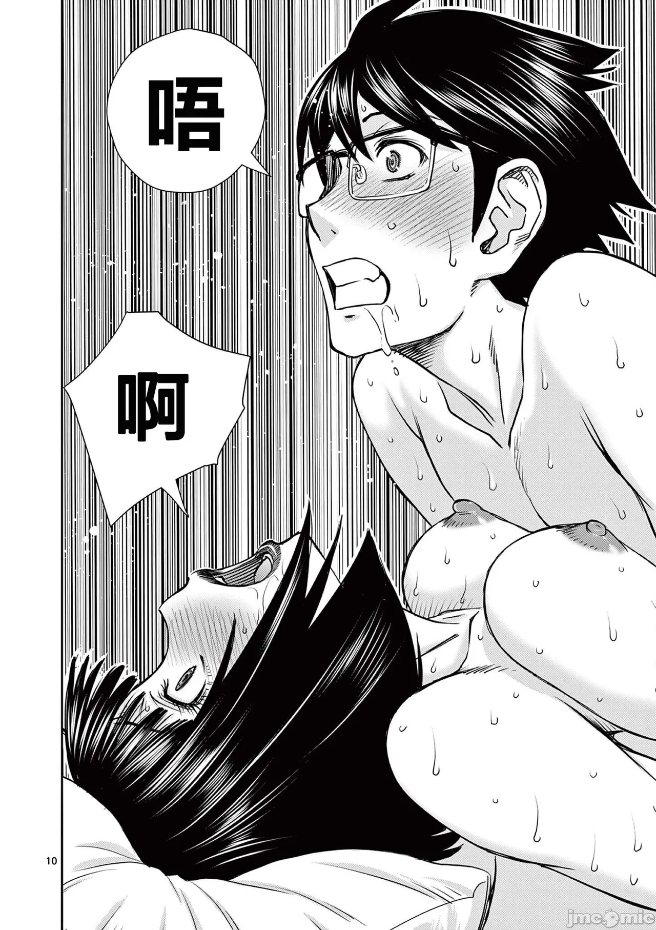 異世界不倫 第一部 1-26END 異世界不倫勇者 page 180 - big breasts watermarked hentai manga - read online free