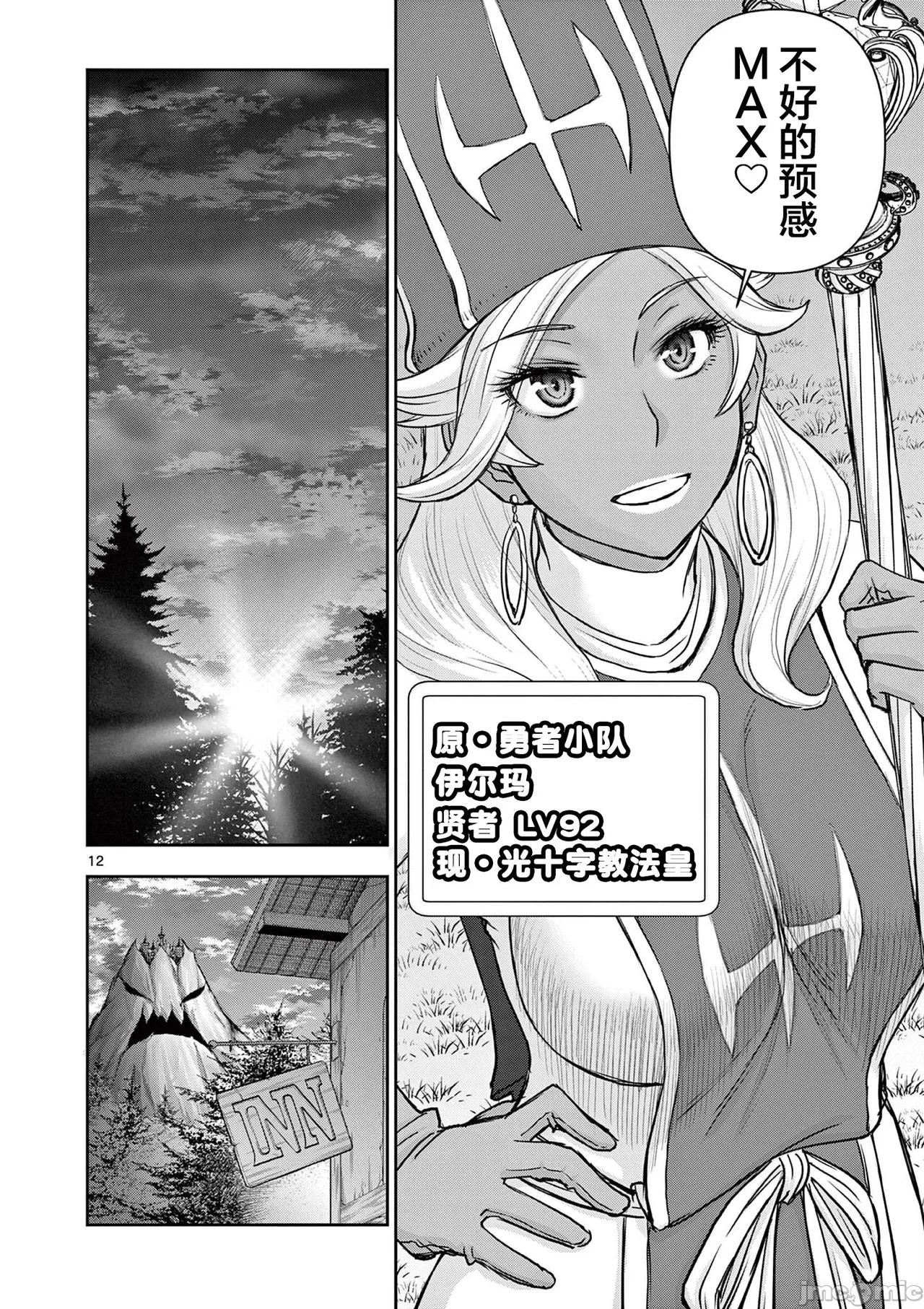 異世界不倫 第一部 1-26END 異世界不倫勇者 page 182 - big breasts watermarked hentai manga - read online free