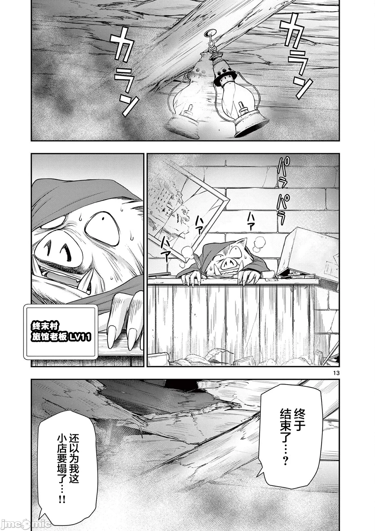 異世界不倫 第一部 1-26END 異世界不倫勇者 page 183 - big breasts watermarked hentai manga - read online free