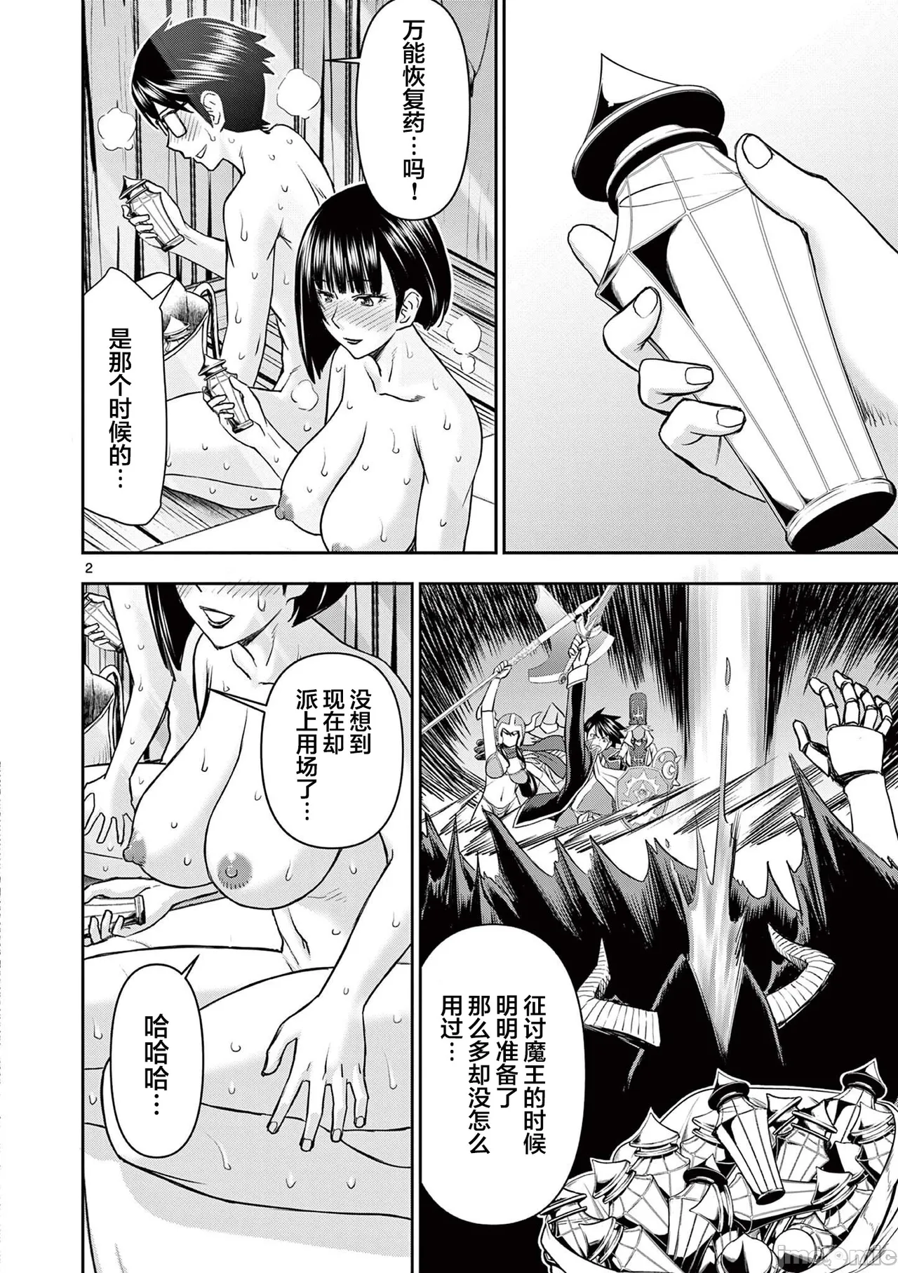 異世界不倫 第一部 1-26END 異世界不倫勇者 page 189 - big breasts watermarked hentai manga - read online free