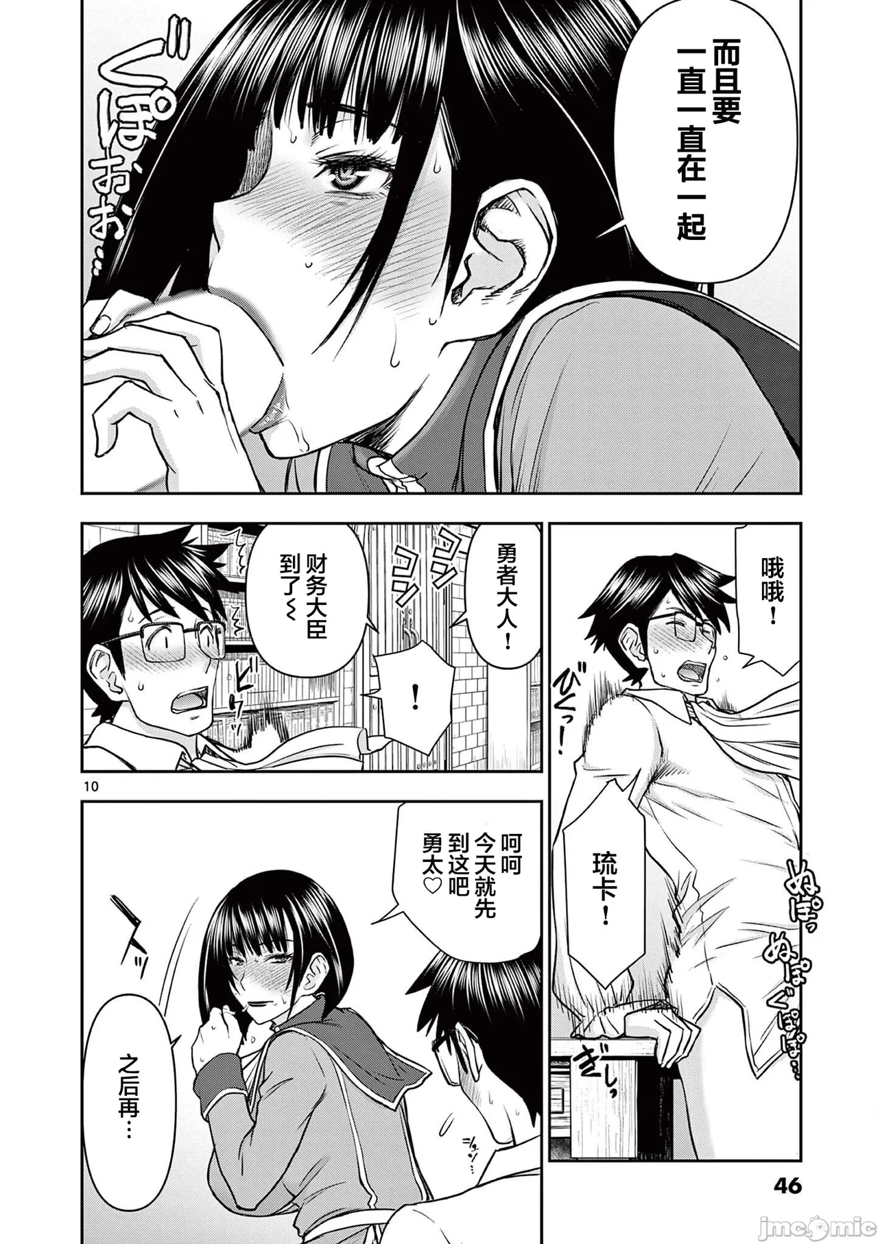 異世界不倫 第一部 1-26END 異世界不倫勇者 page 197 - big breasts watermarked hentai manga - read online free